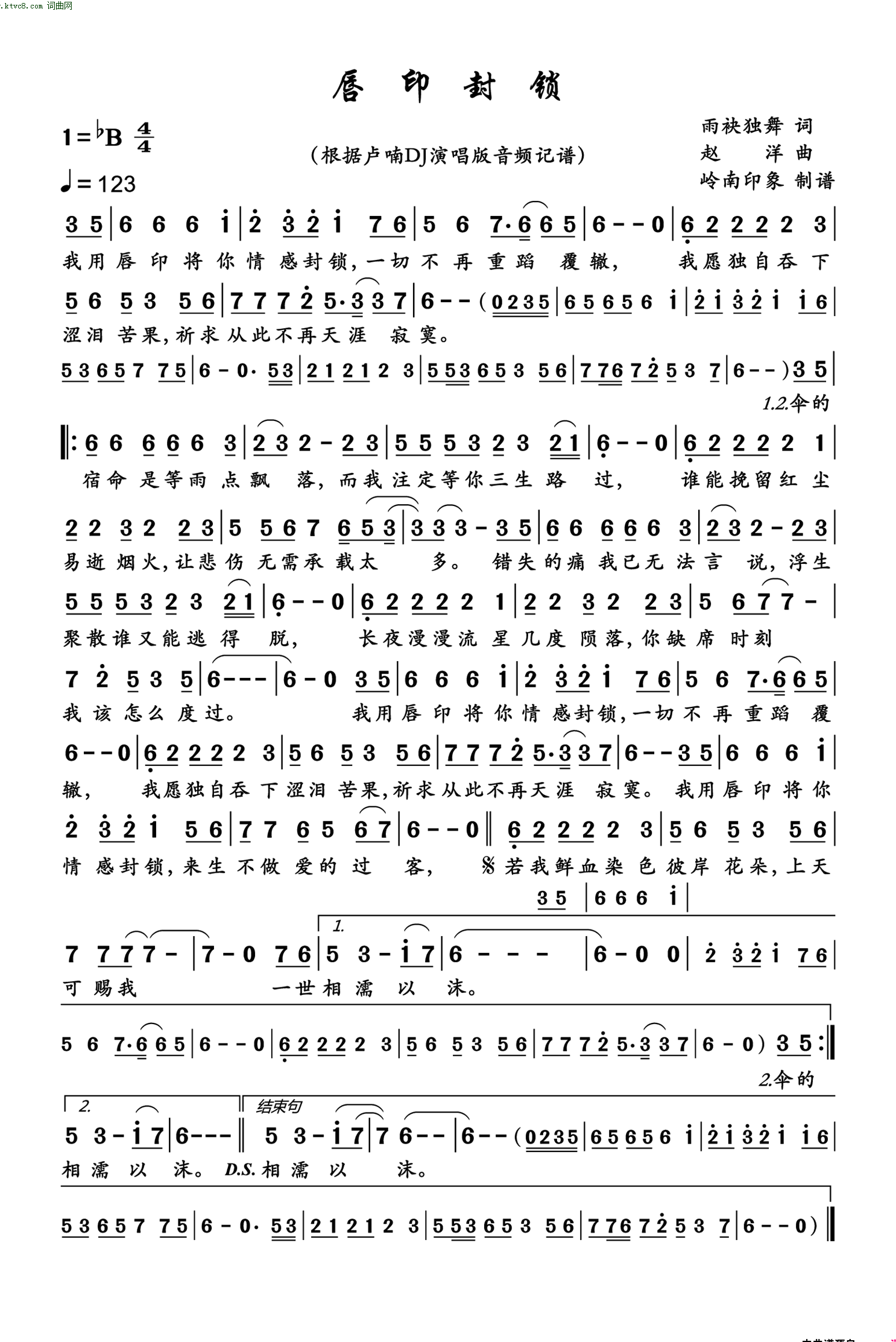 唇印封锁简谱-卢喃演唱-岭南印象制作曲谱1