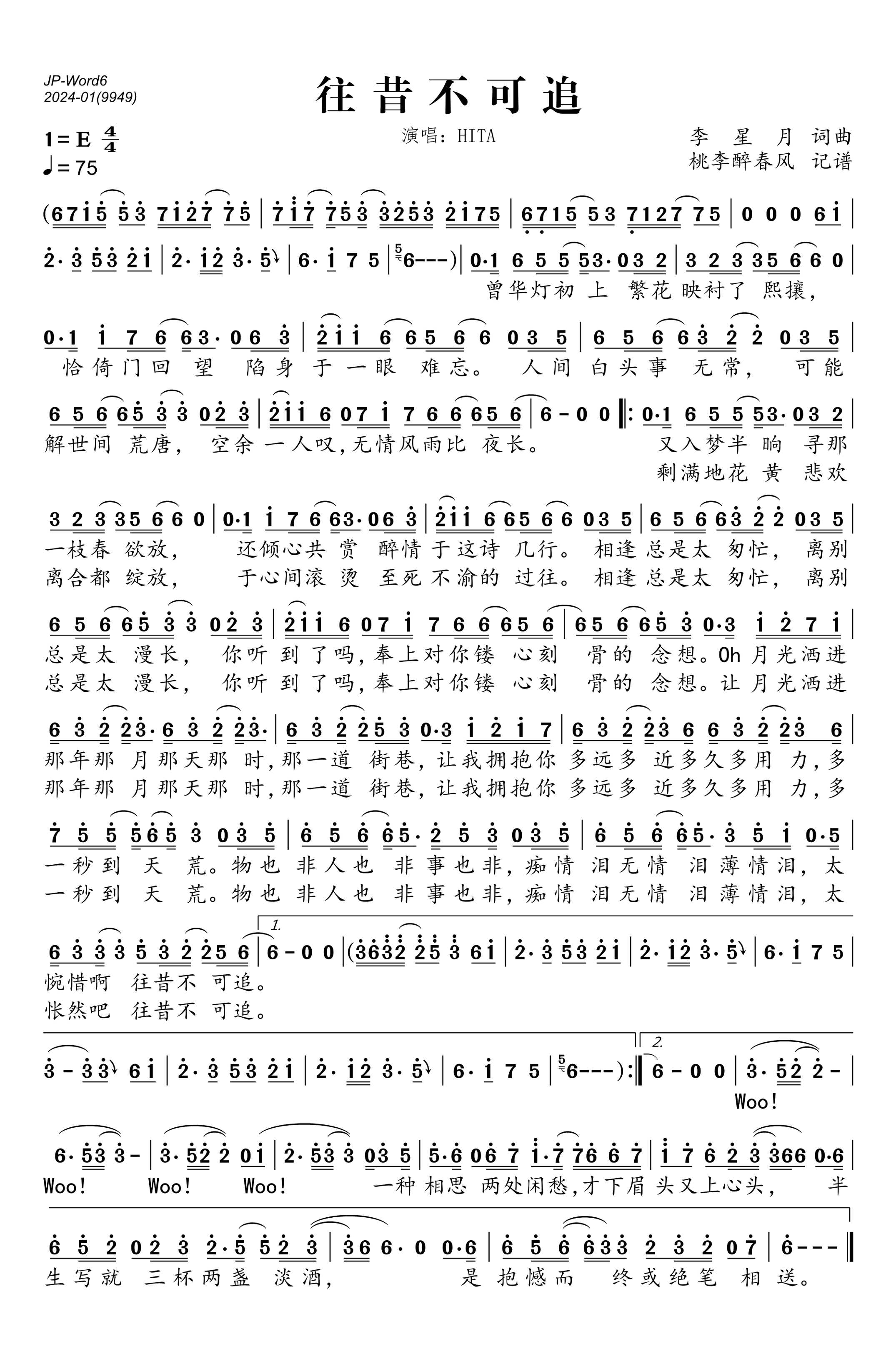 往昔不可追简谱-HITA演唱-桃李醉春风制作曲谱