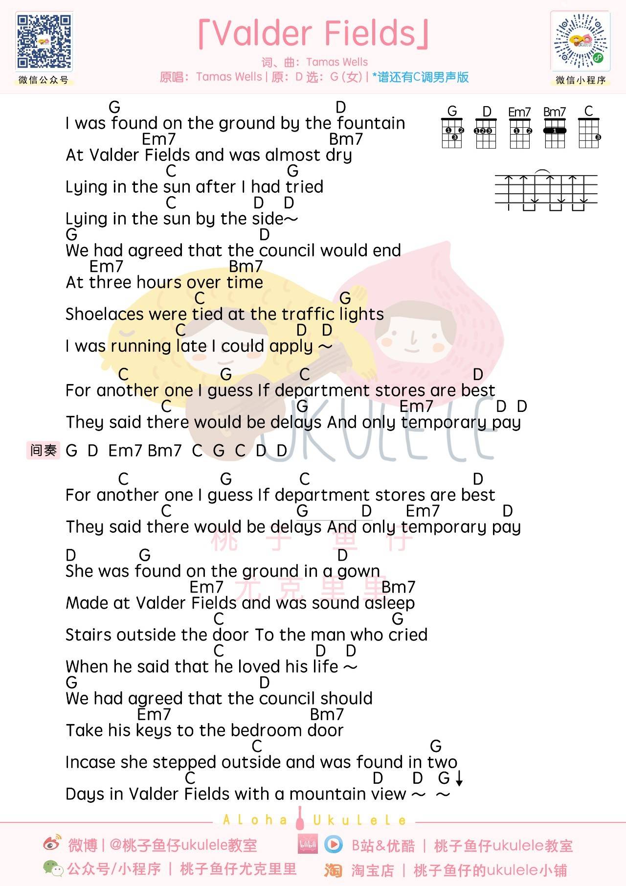 Valder fields尤克里里谱 Tamas Wells 弹唱视频教学讲解1