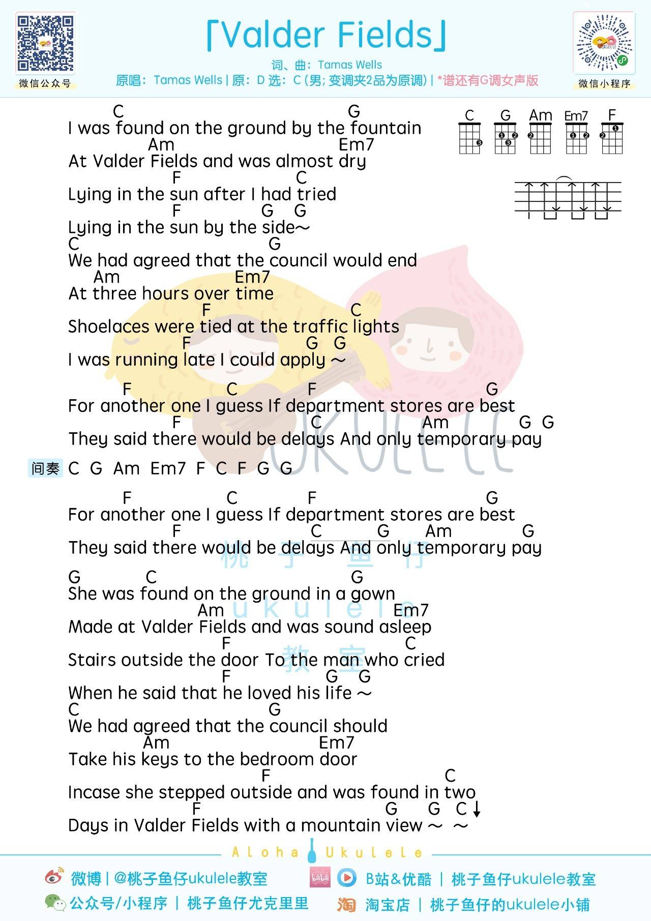 Valder fields尤克里里谱 Tamas Wells 弹唱视频教学讲解2