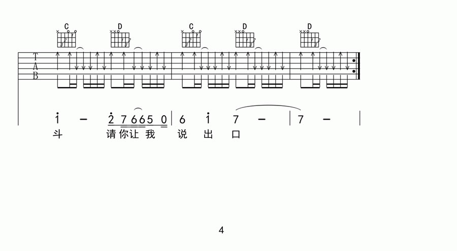 够爱吉他谱_A调弹唱完整版六线谱_曾沛慈/东城卫