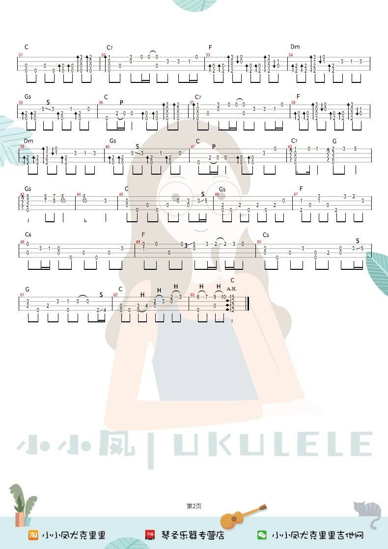 Hey Jude尤克里里谱 指弹视频教学