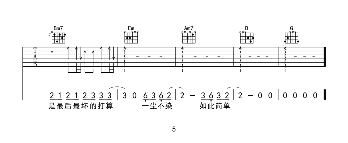 瞬吉他谱_G调完整版_郑润泽《瞬》