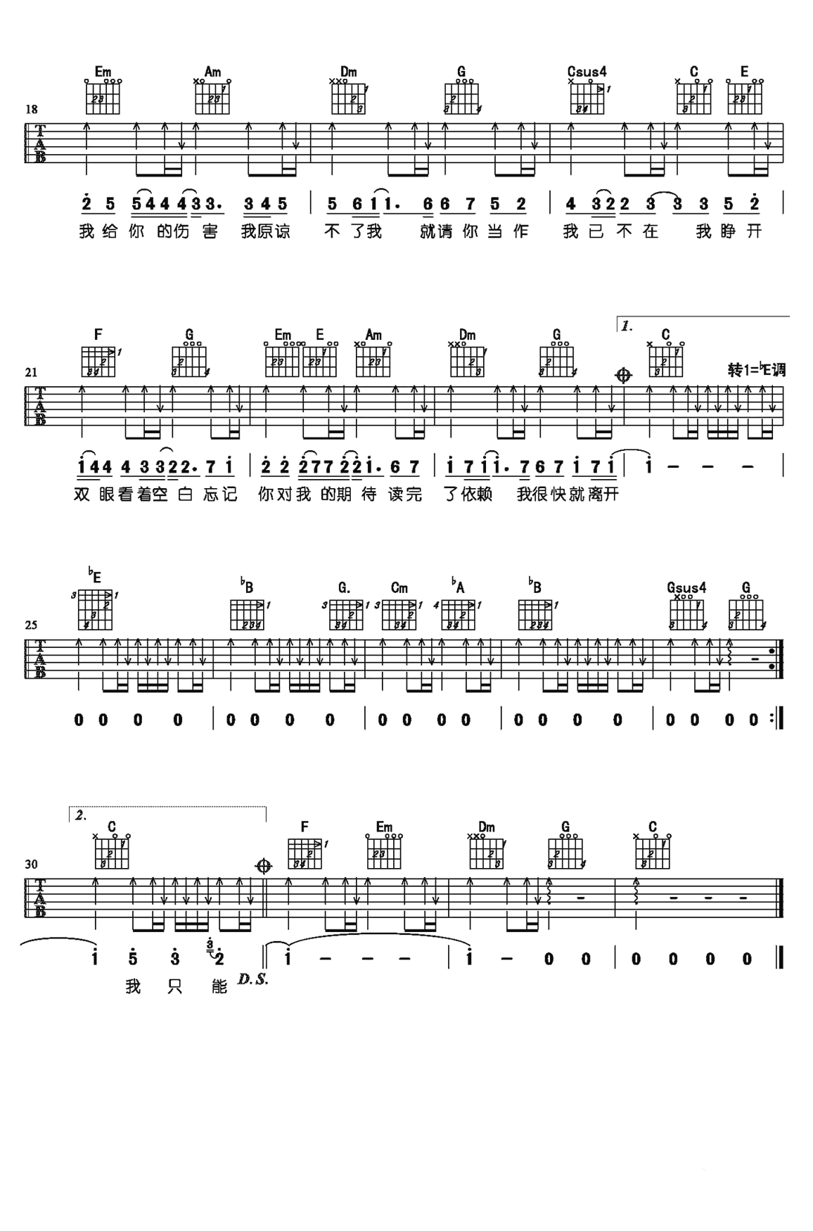 搁浅吉他谱_C调_周杰伦_原版弹唱六线谱2