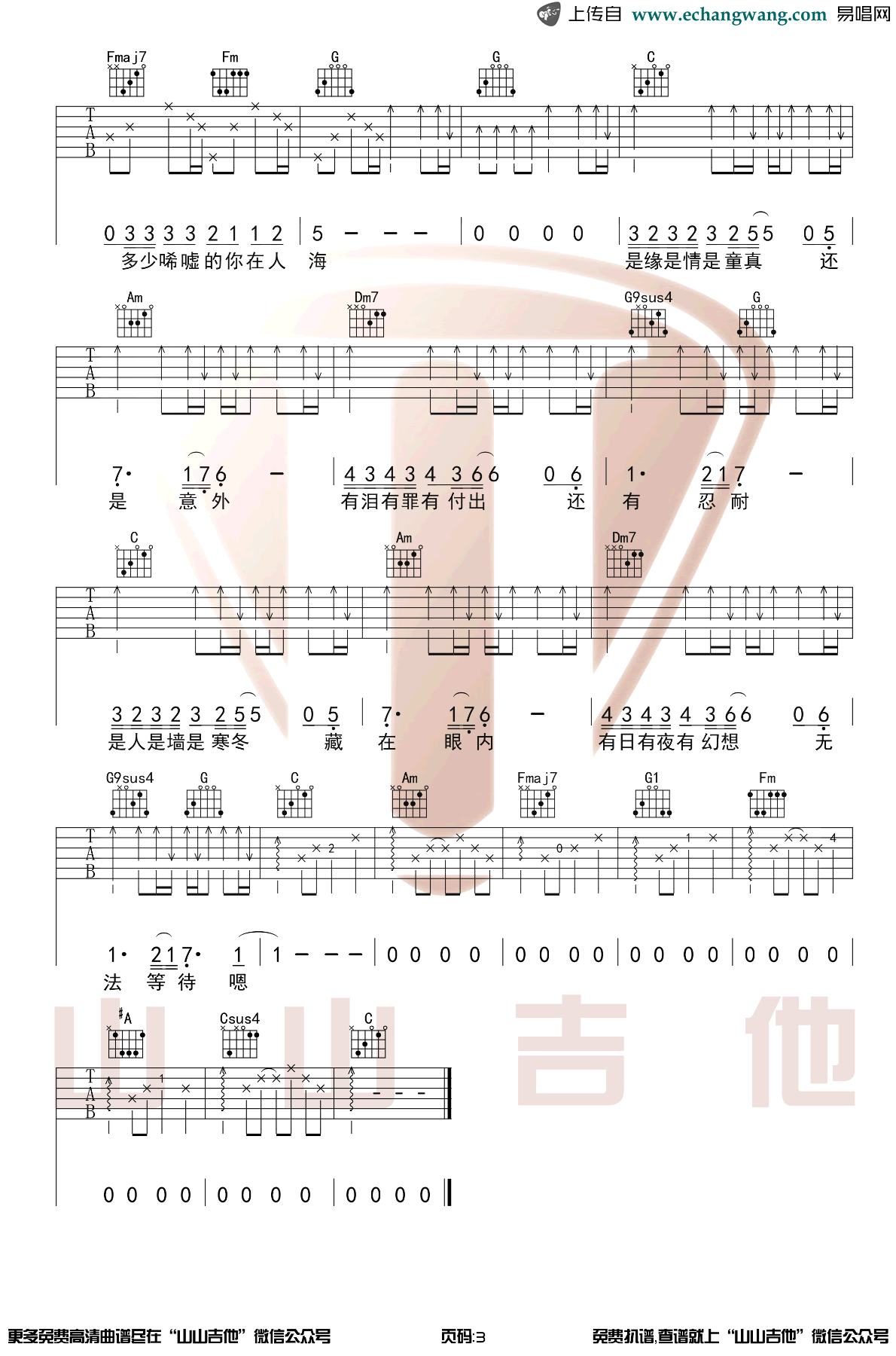 情人吉他谱_Beyond《情人C调弹唱谱_粤语歌曲