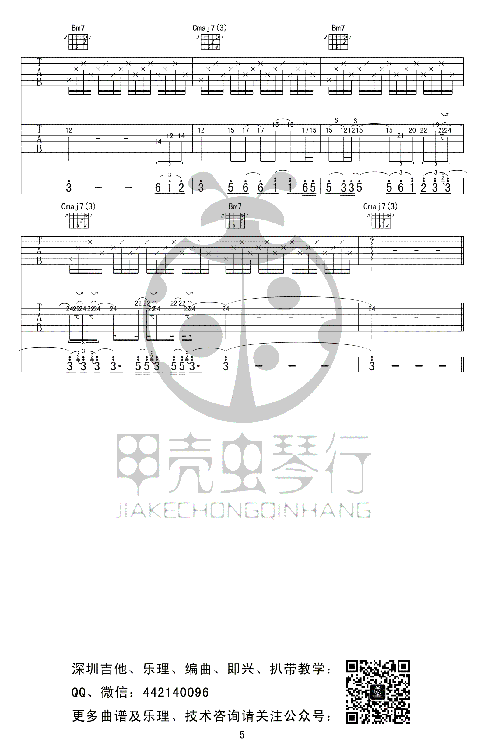 吻别吉他谱_张学友《吻别》G调弹唱谱_高清完整版