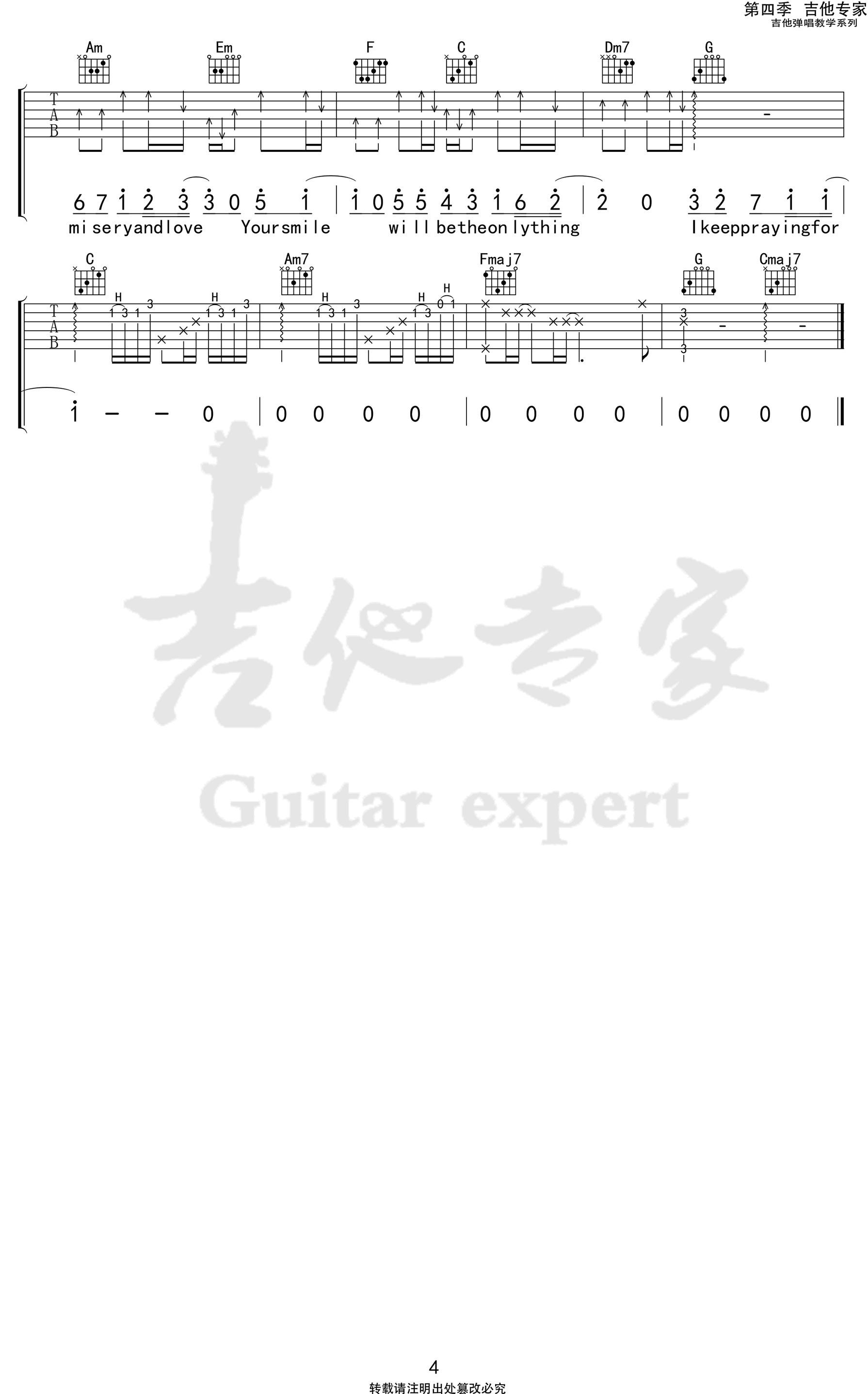 生活在别处的你吉他谱_毛不易_C调弹唱六线谱