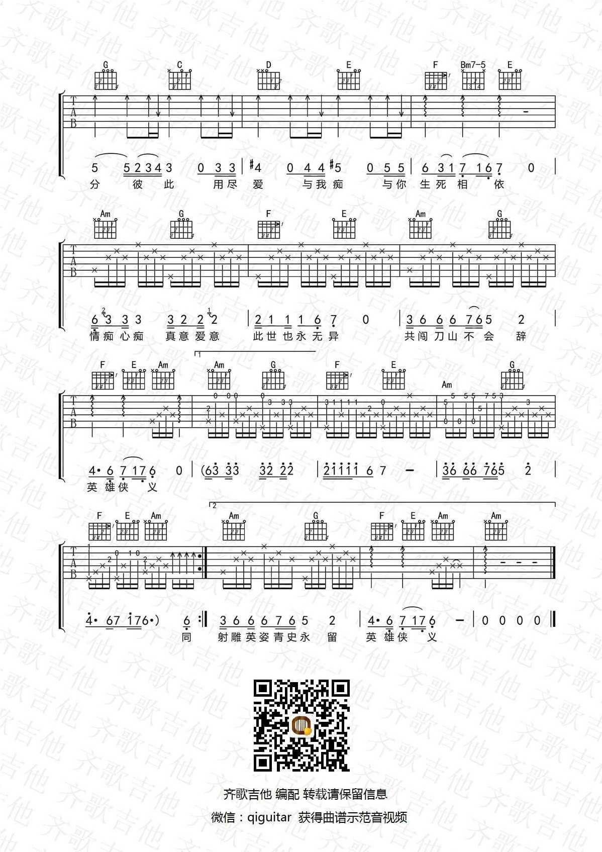 一生有意义吉他谱_罗文/甄妮_C调原版