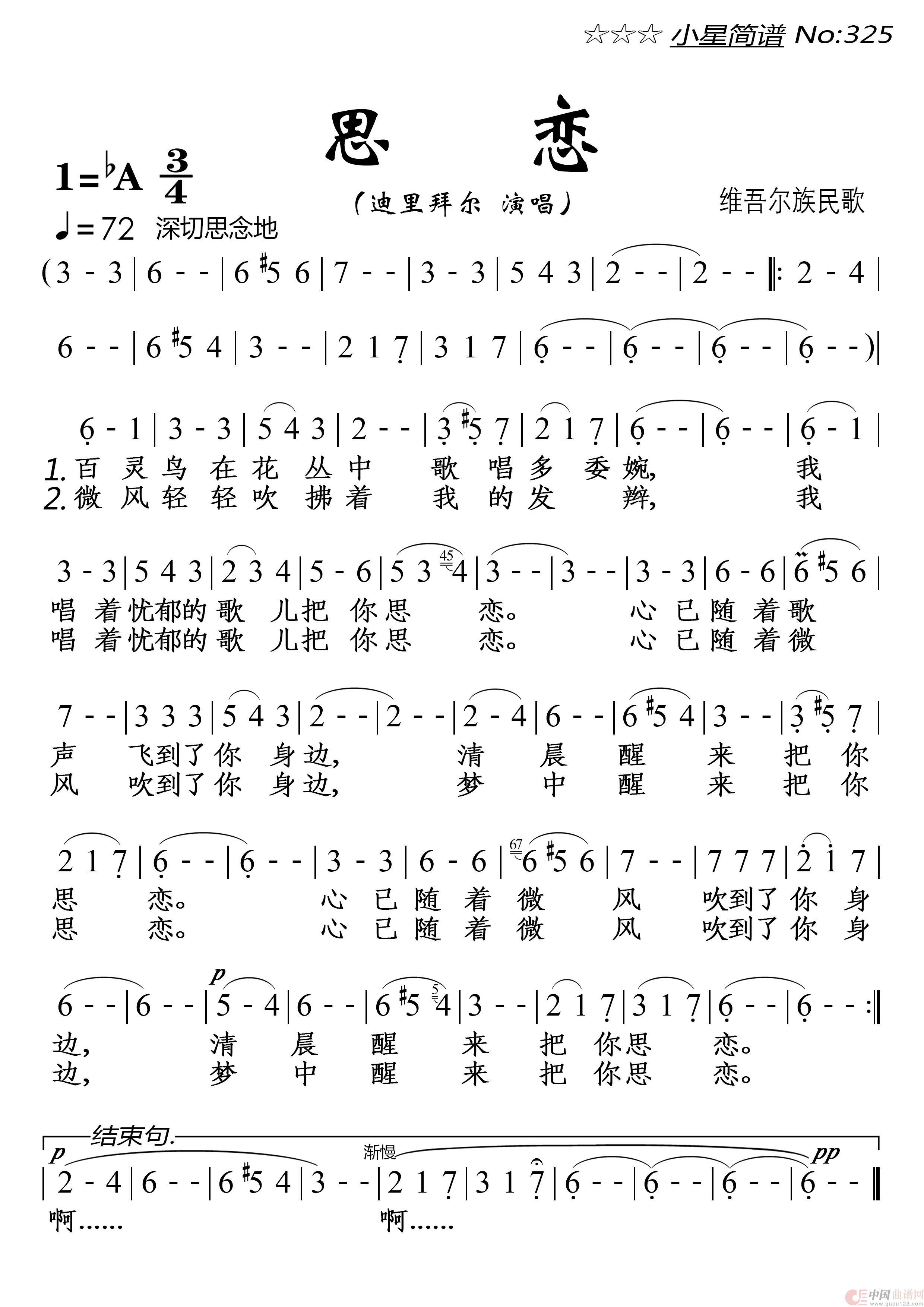 思恋简谱-迪里拜尔演唱-落红制作曲谱