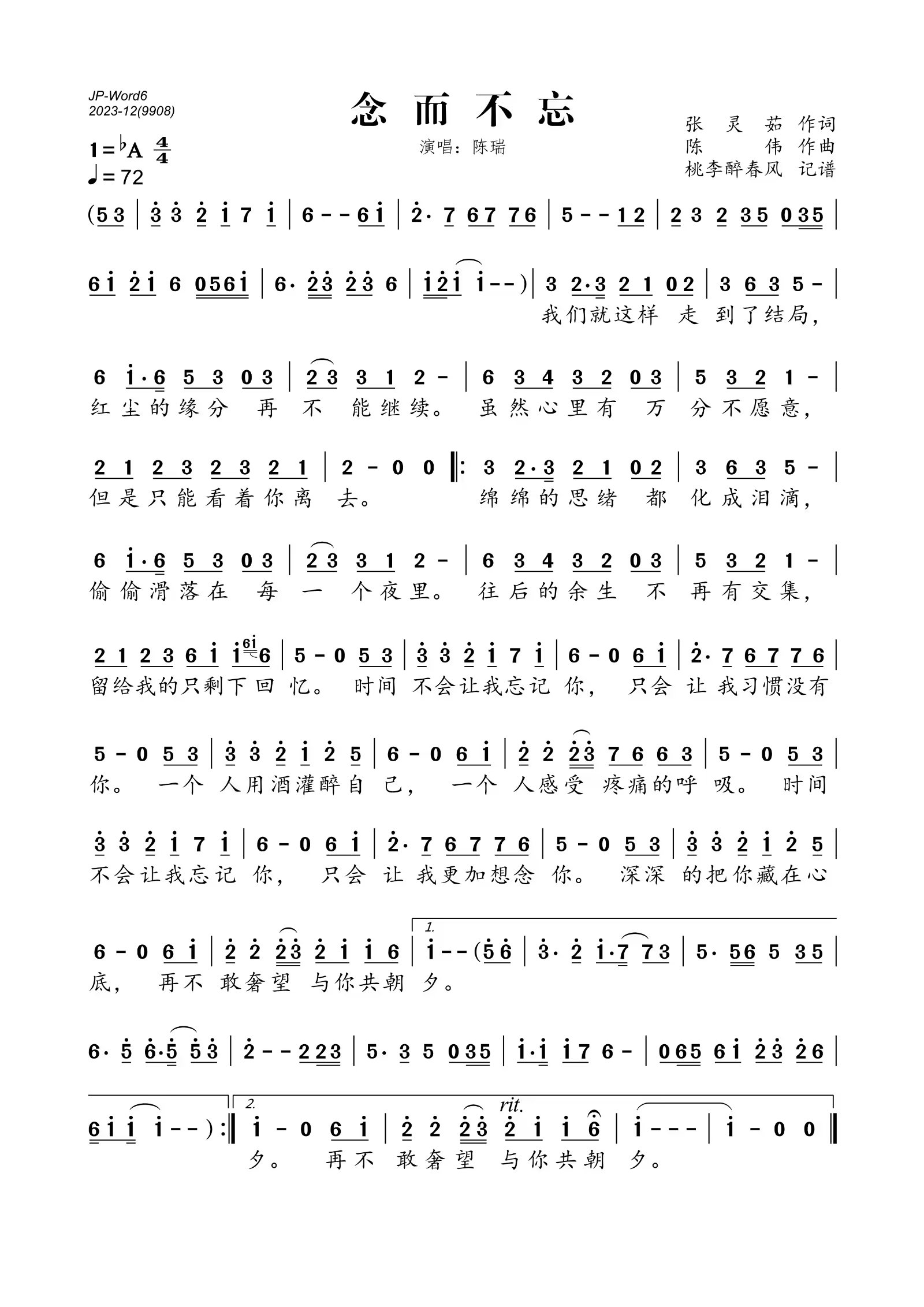 念而不忘简谱(歌词)-陈瑞演唱-桃李醉春风制作曲