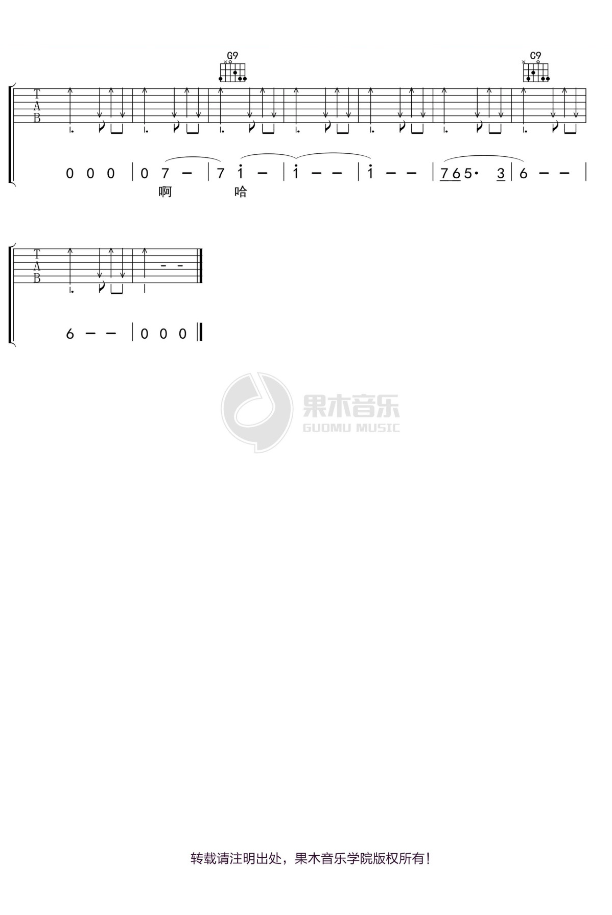 若你碰到他吉他谱_蔡健雅_G调指法扫弦版7