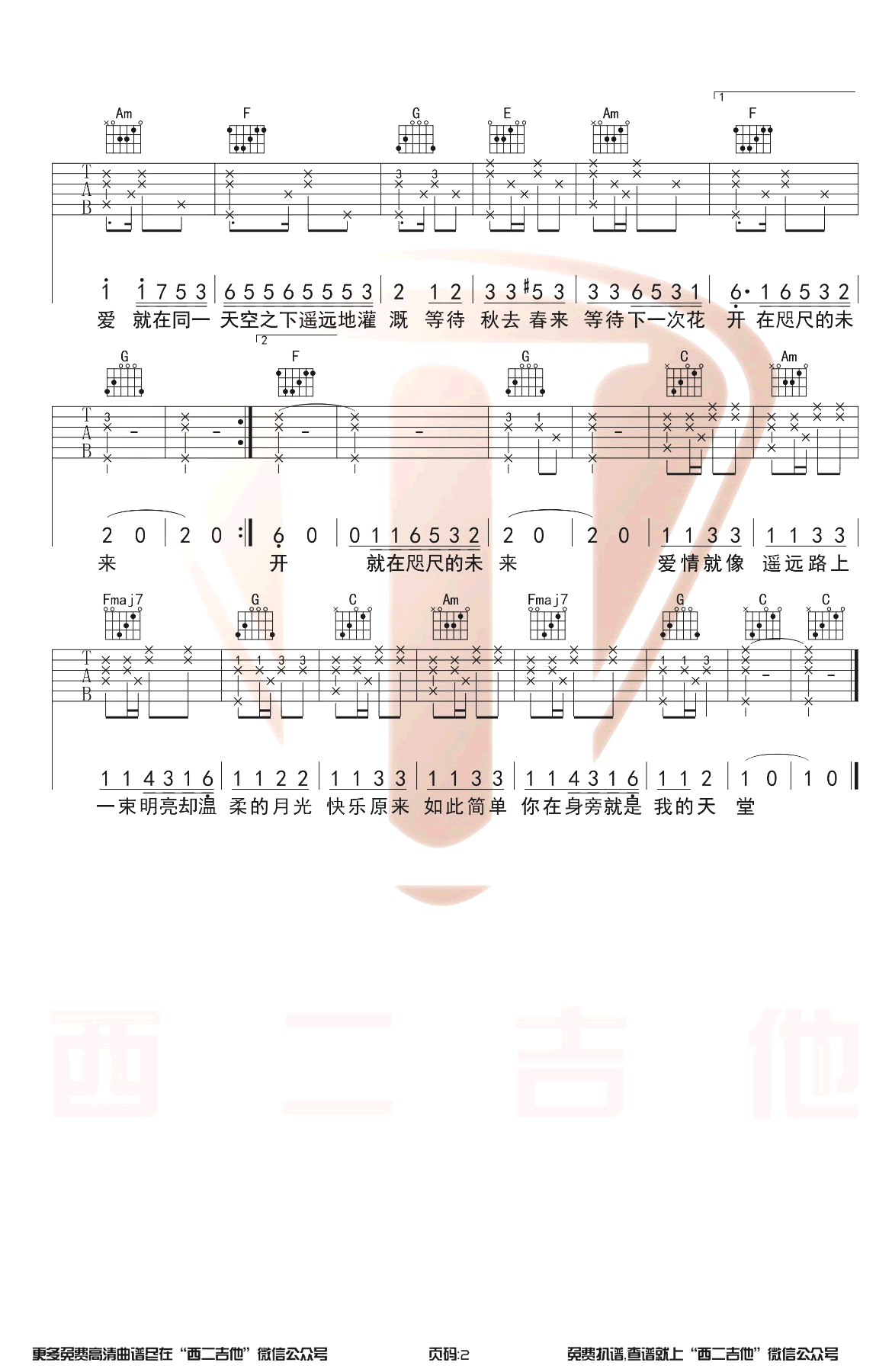 邓紫棋《画》吉他谱_G调原版_弹唱六线谱