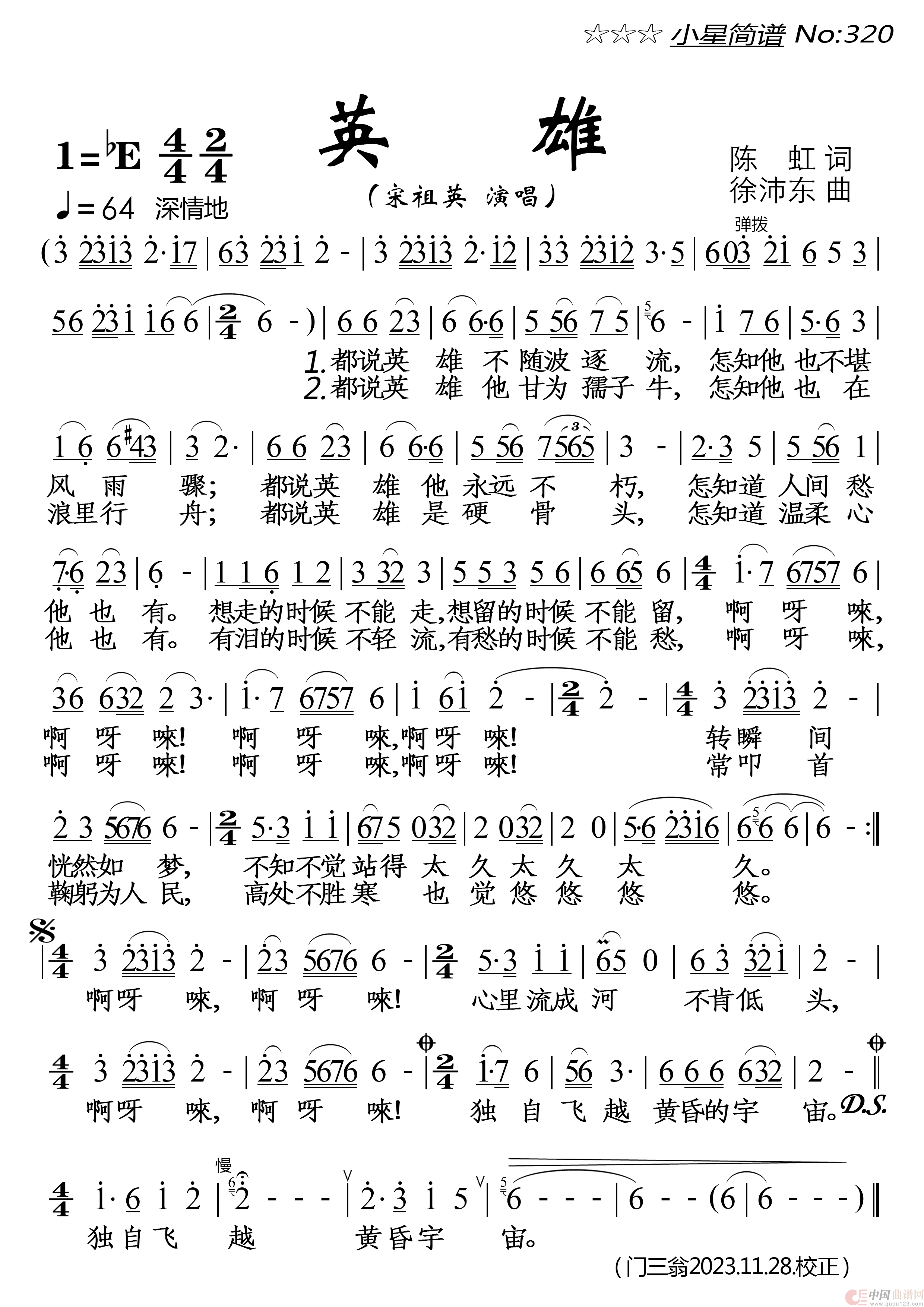 英雄简谱-宋祖英演唱-落红制作曲谱