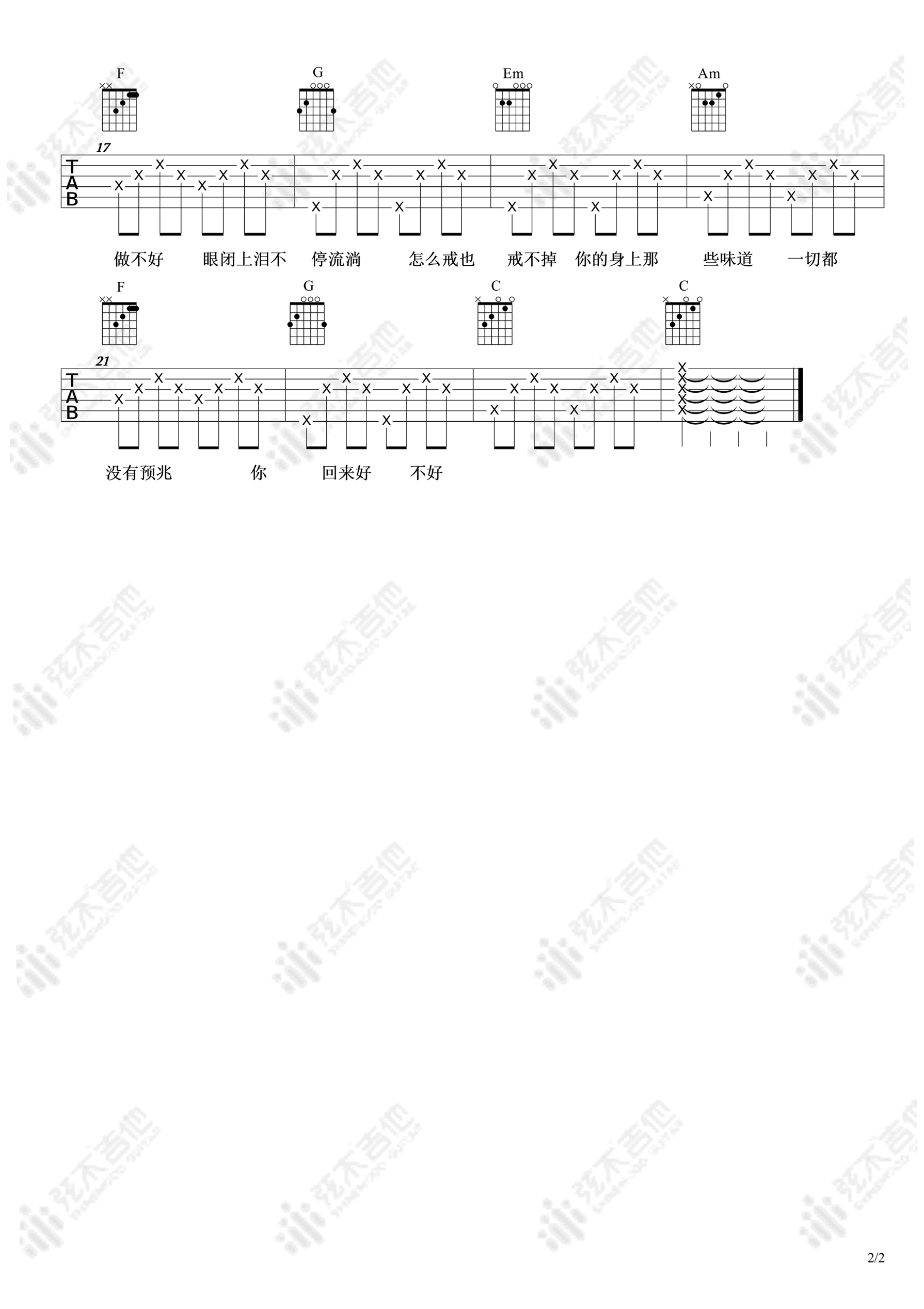 都怪我吉他谱_胡66_C调弹唱谱_高清图片谱