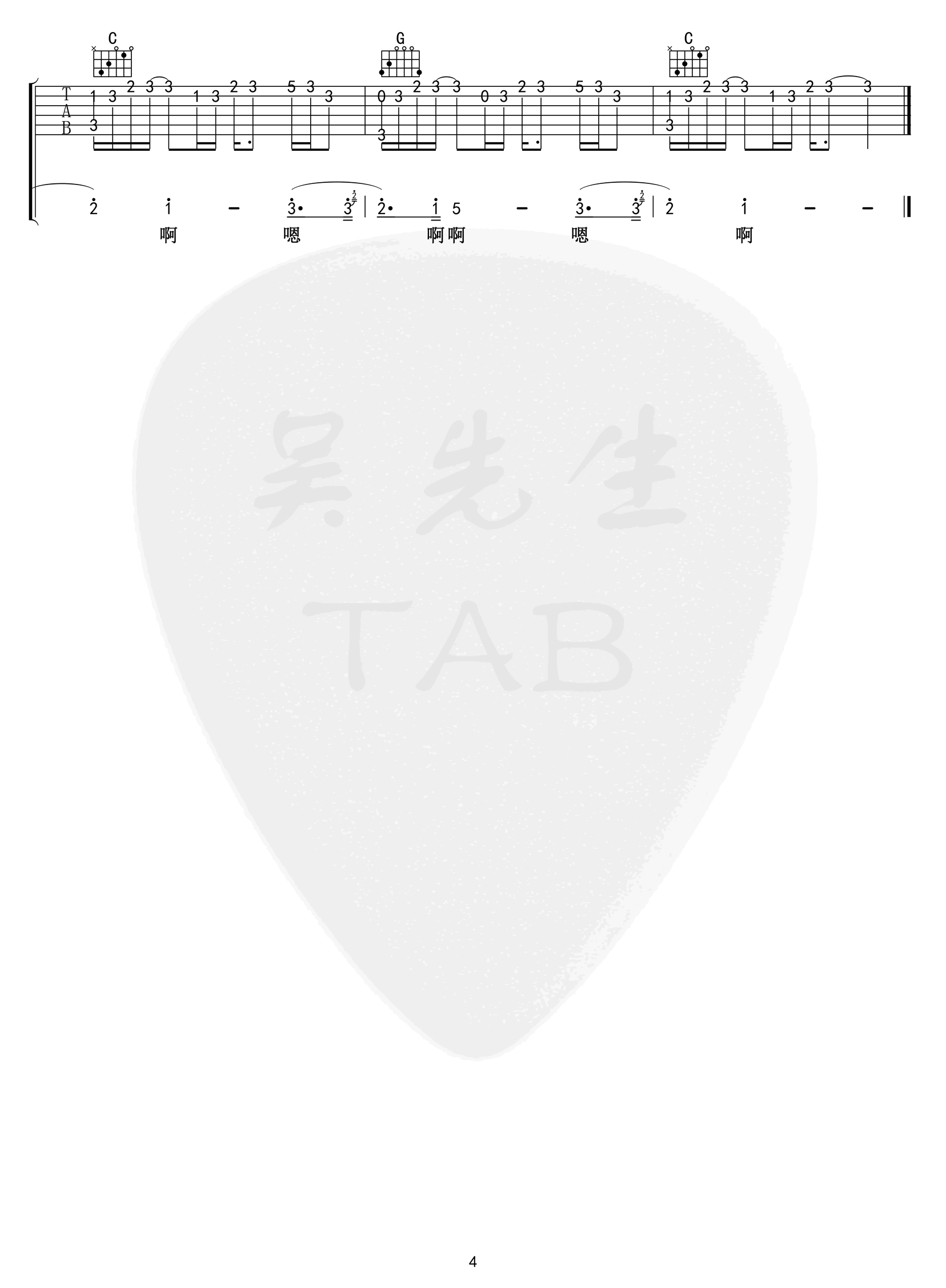 岩石里的花吉他谱_G调弹唱六线谱_邓紫棋
