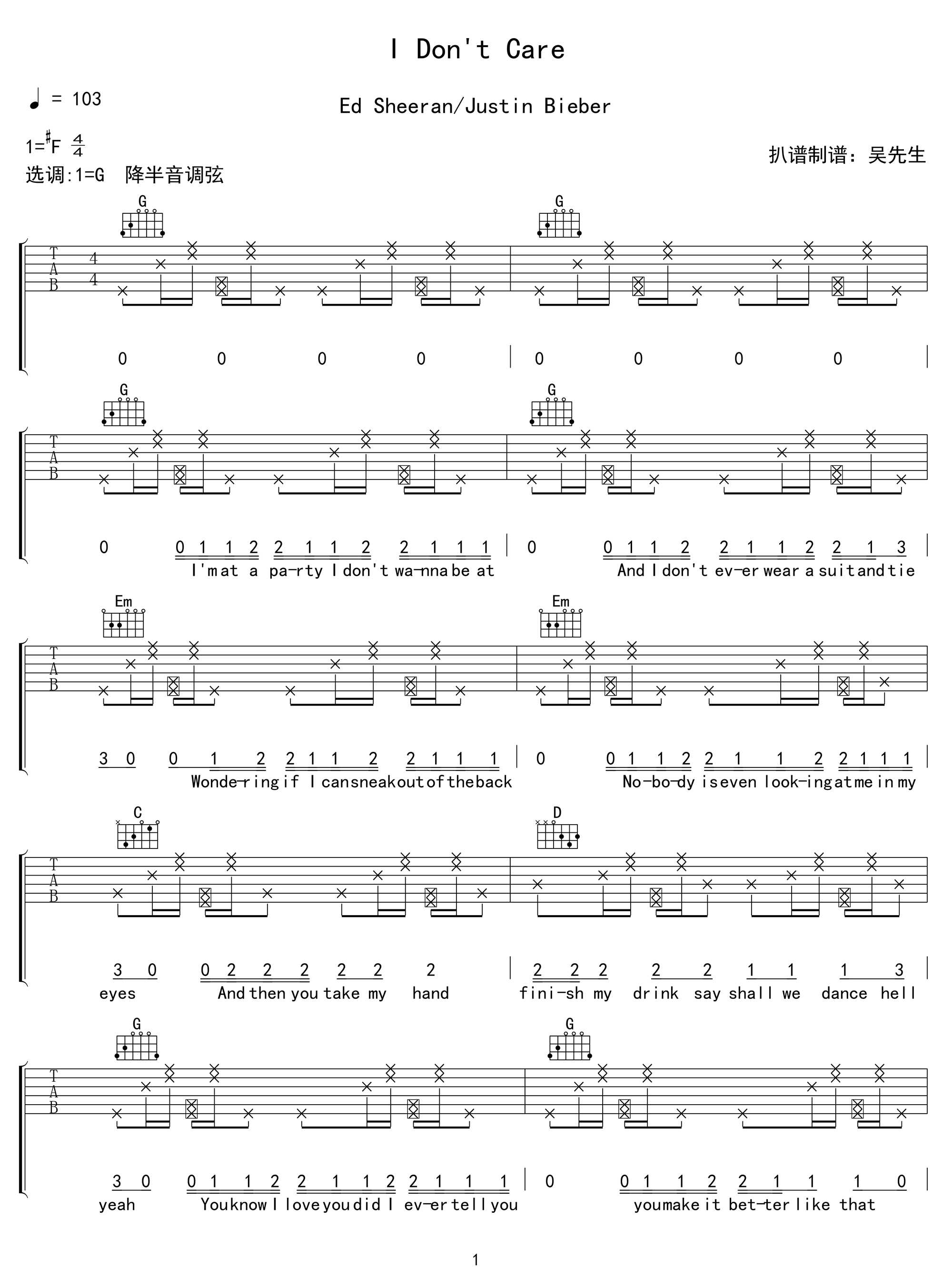 I Don't Care吉他谱_Justin Bieber/Ed Sheeran_G调弹唱谱1