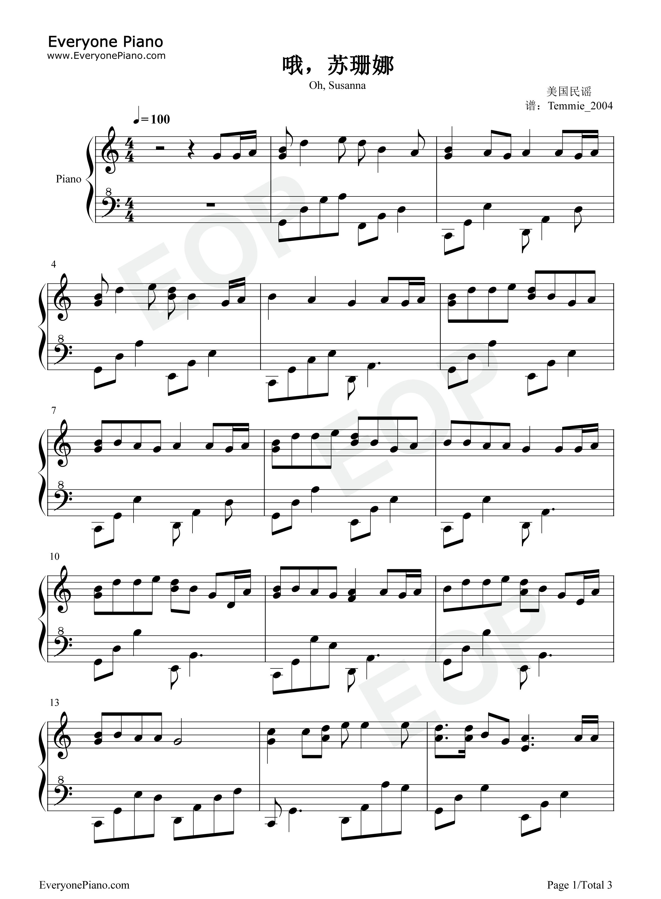 哦苏珊娜钢琴谱-斯蒂芬·福斯特 Stephen Foster1