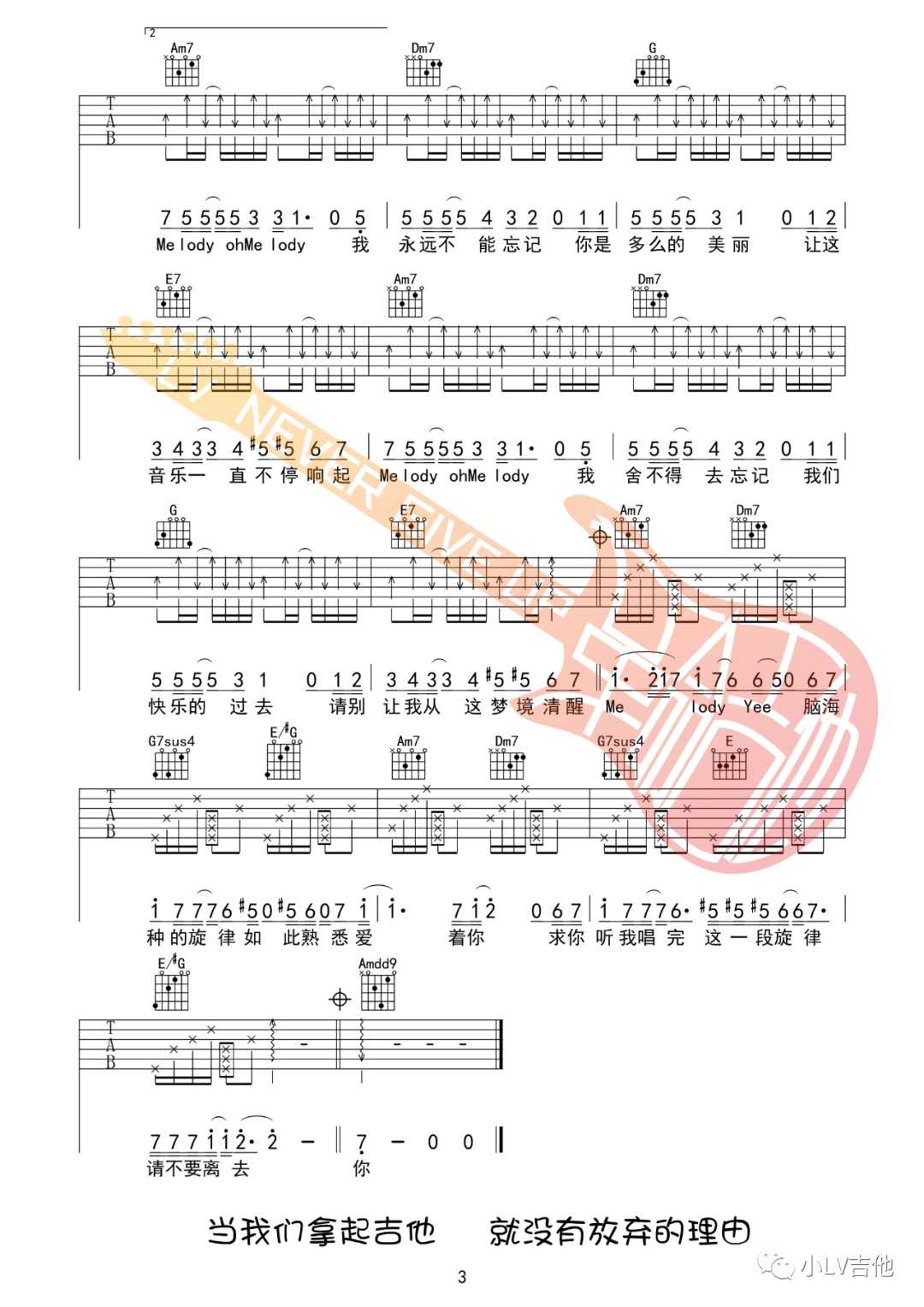 Melody吉他谱_陶喆_C调指法原版编配3