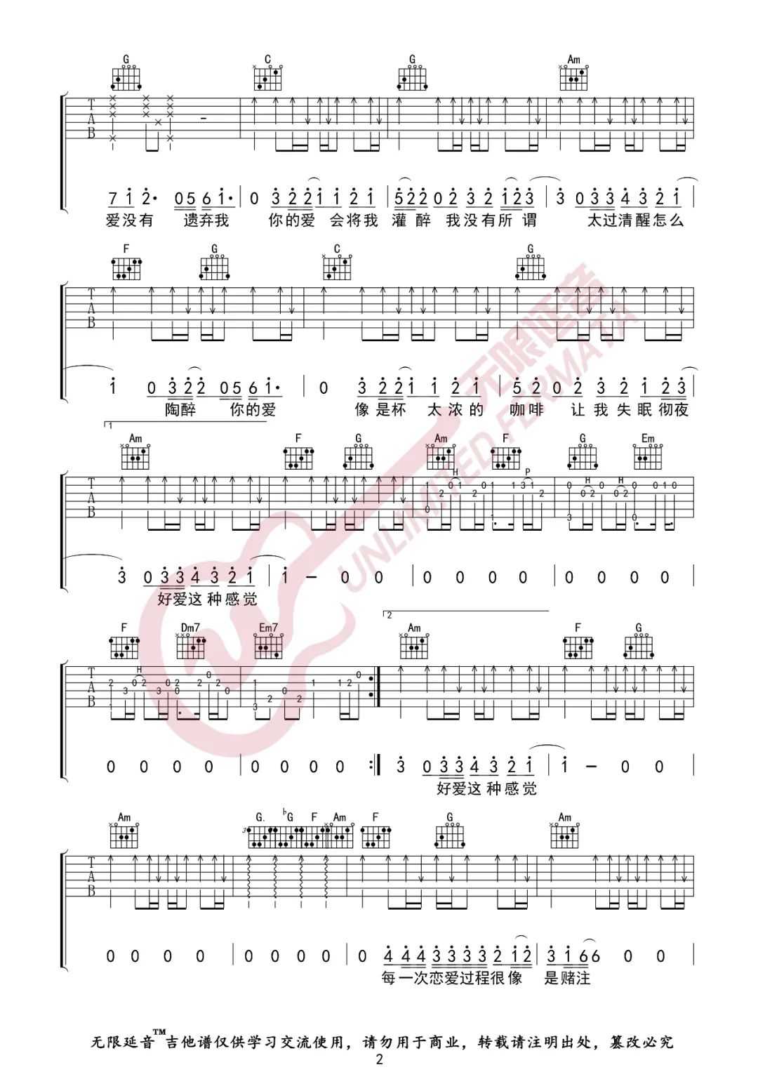Dear John吉他谱_比莉_C调原版编配2