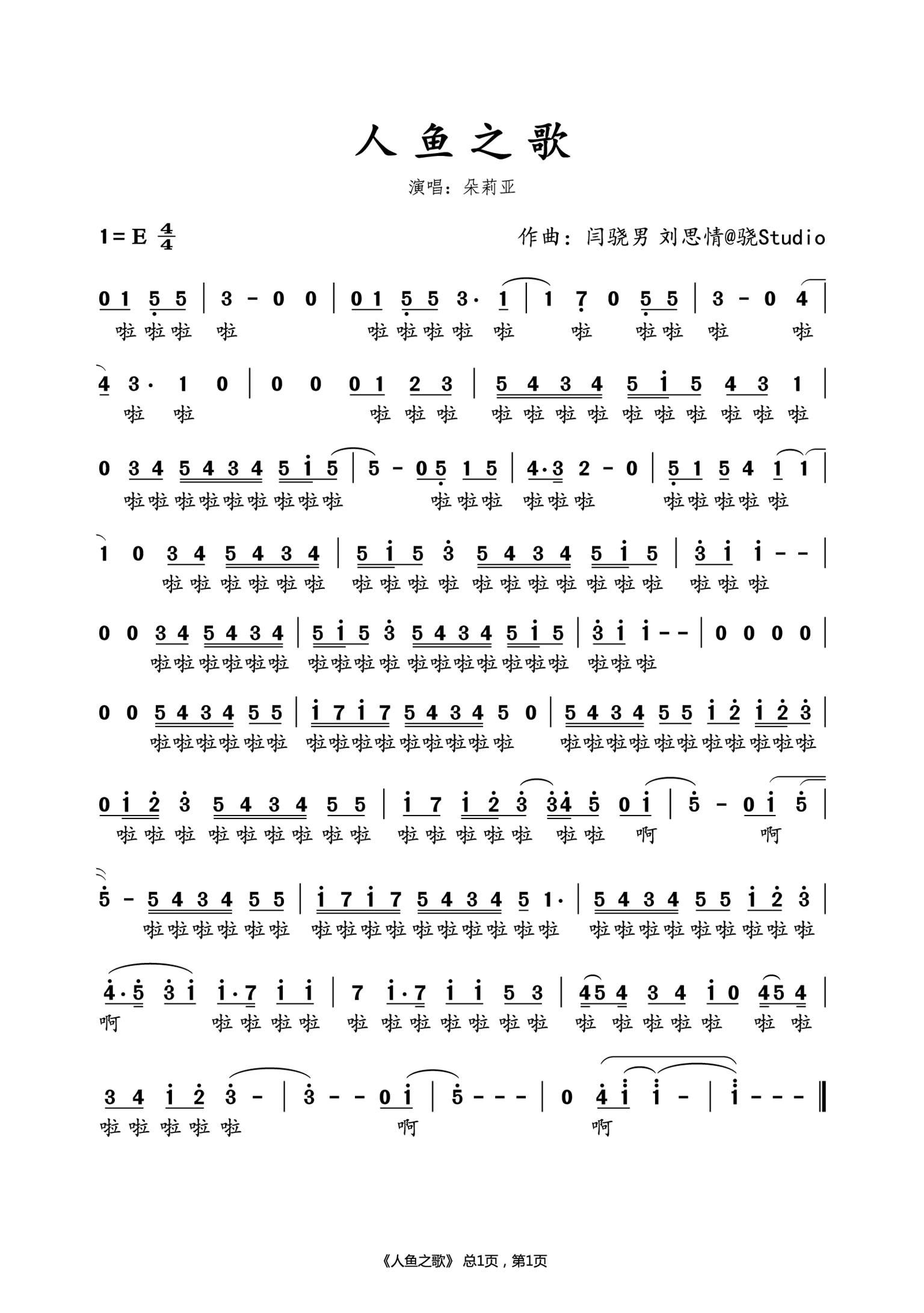 人鱼之歌简谱-朵莉亚演唱-水鑫制谱