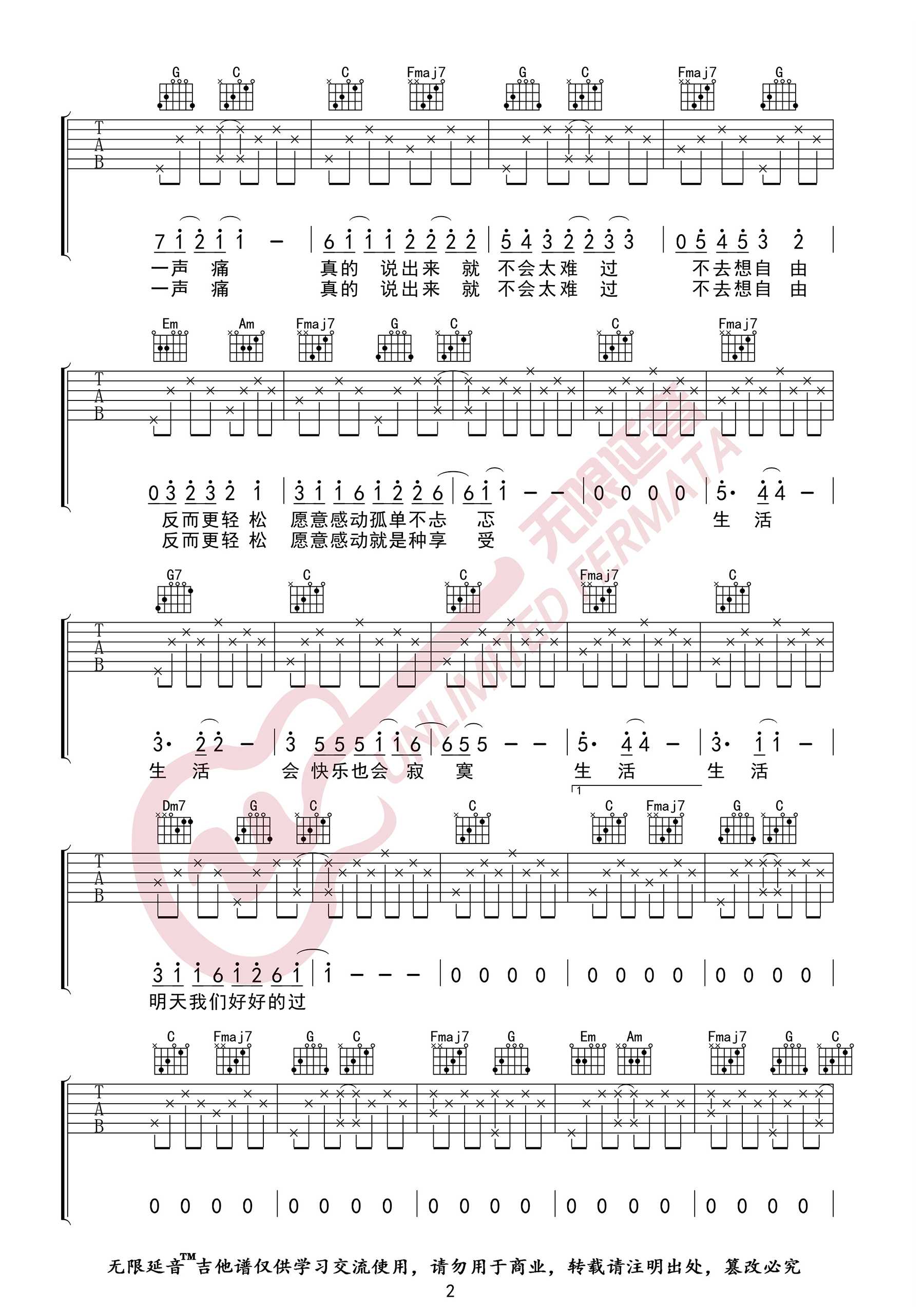 儿歌吉他谱_张悬_C调指法原版编配2