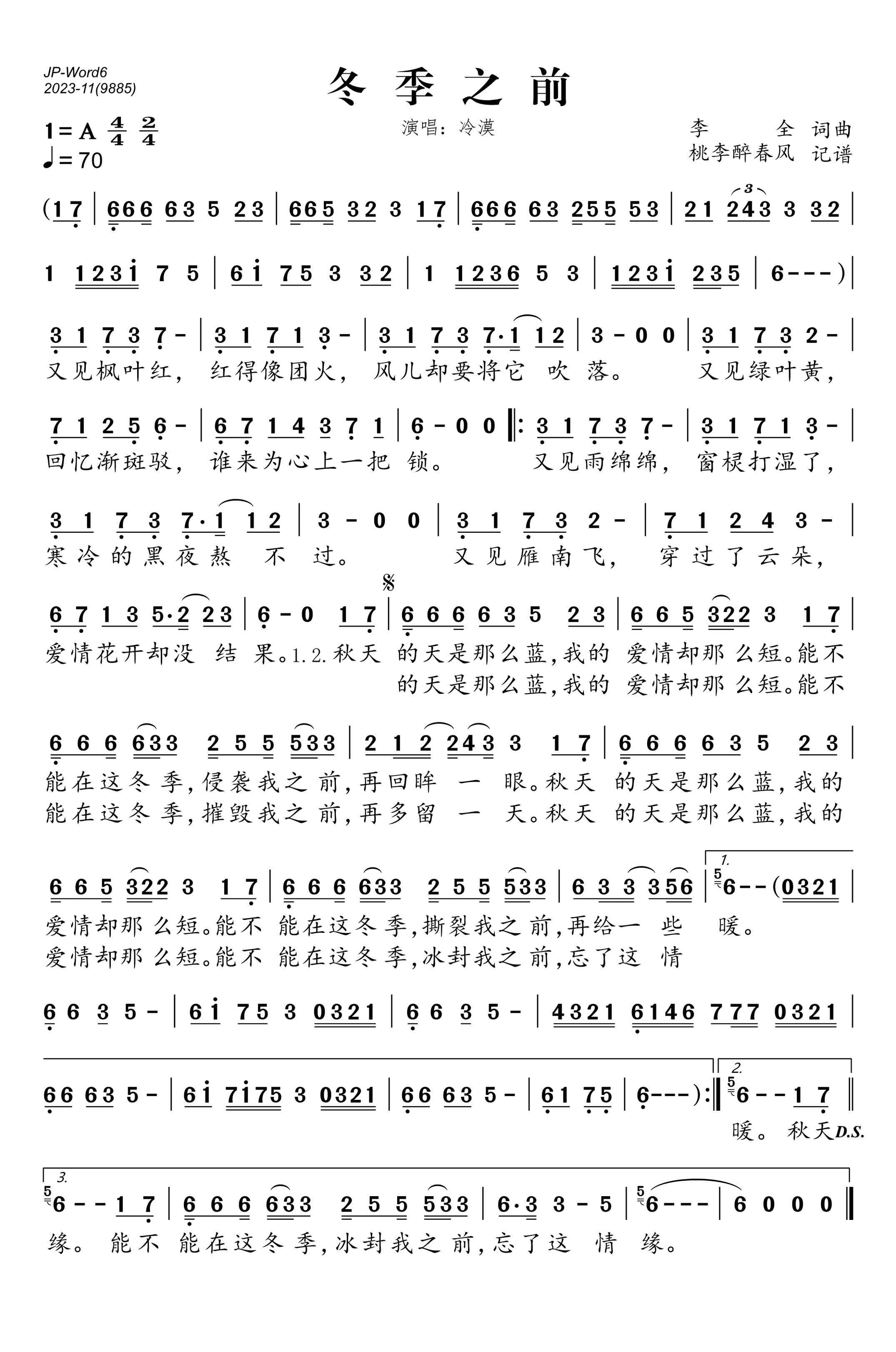 冬季之前简谱-冷漠演唱-桃李醉春风制作曲谱