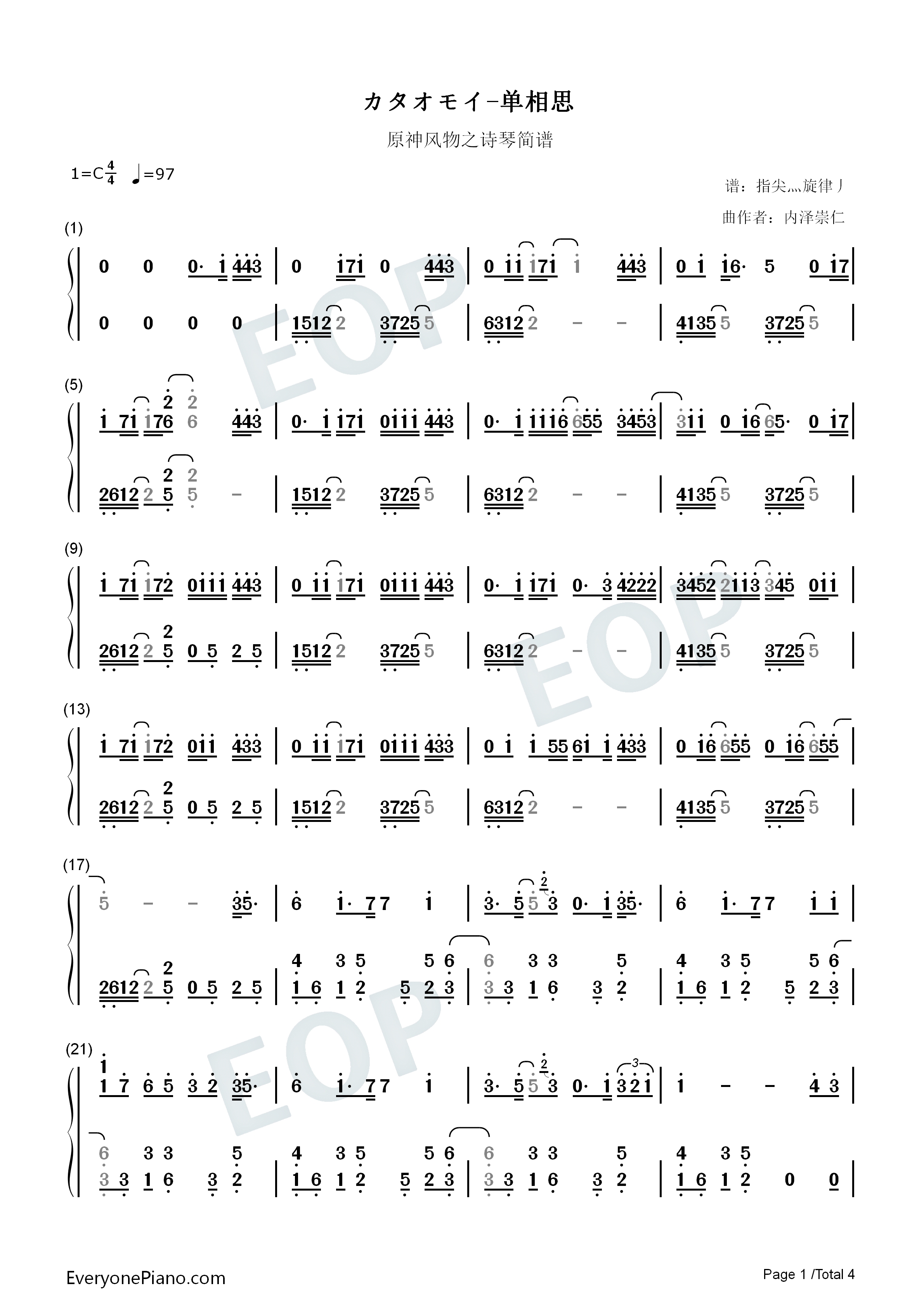 单相思钢琴简谱-Aimer演唱
