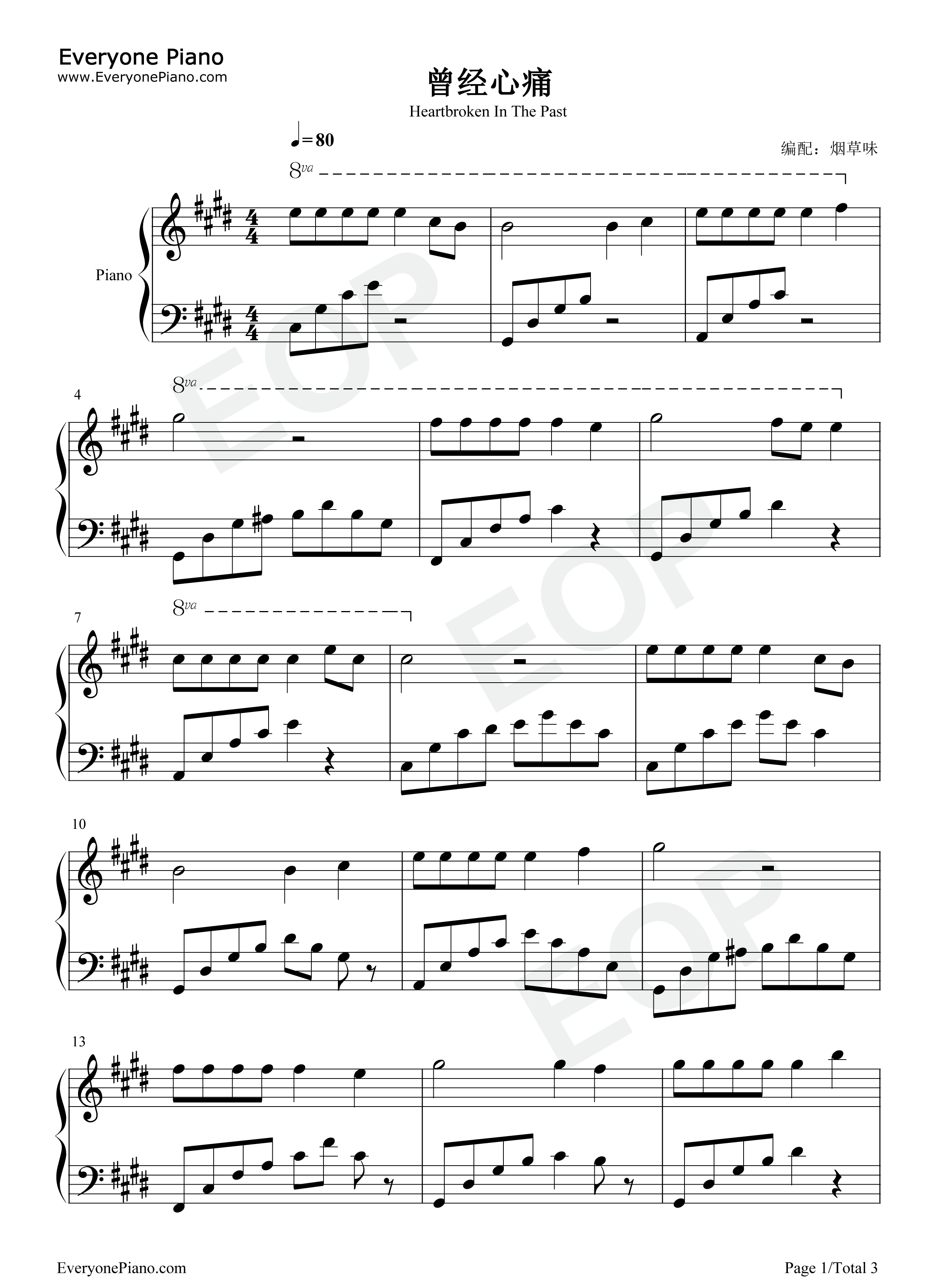 曾经心痛钢琴谱-叶倩文1