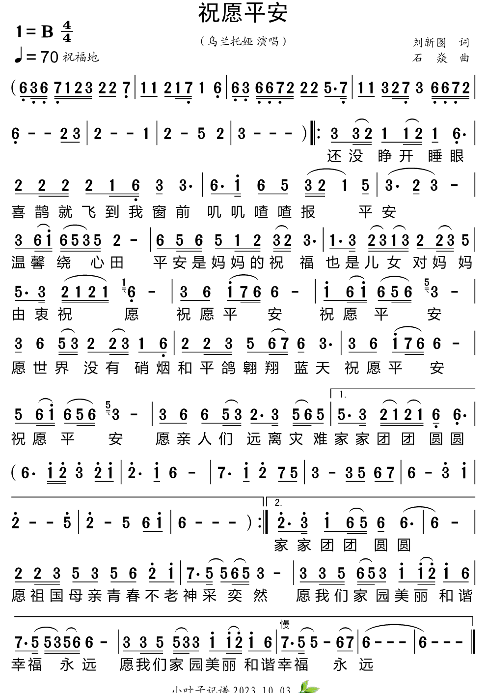 祝愿平安简谱-乌兰托娅演唱-小叶子制谱1