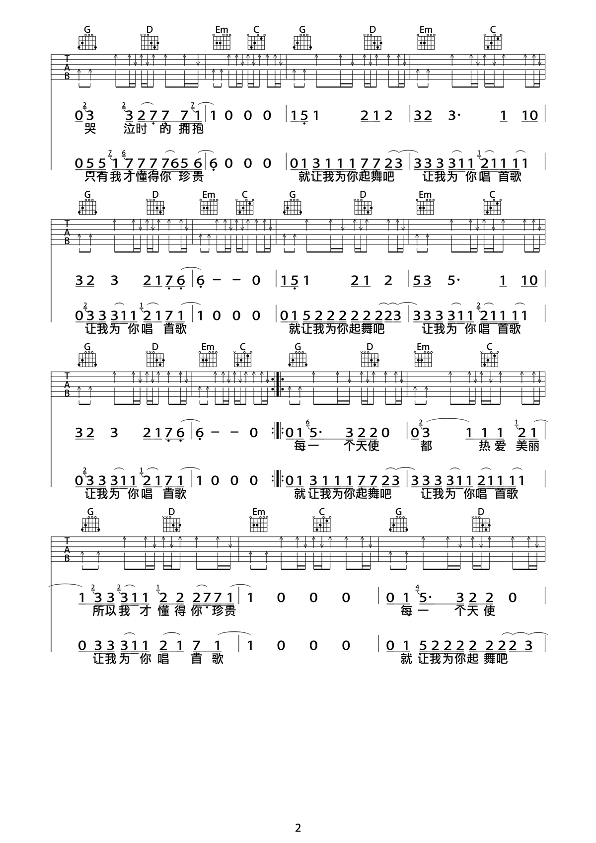 为你唱首歌吉他谱_痛仰乐队_G调高清六线谱_扫弦版弹唱谱2