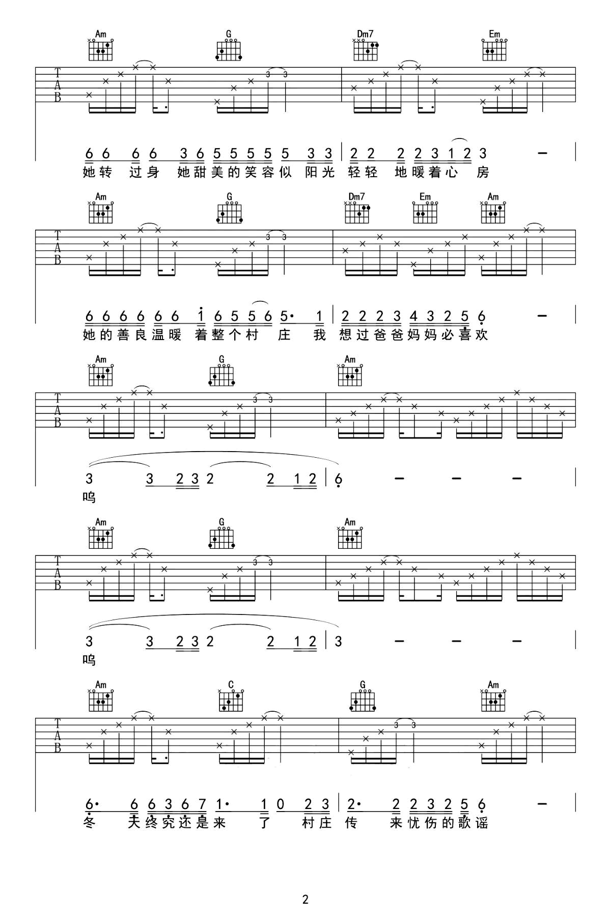 阿果吉曲吉他谱_海来阿木_C调高清六线谱_原版弹唱谱2
