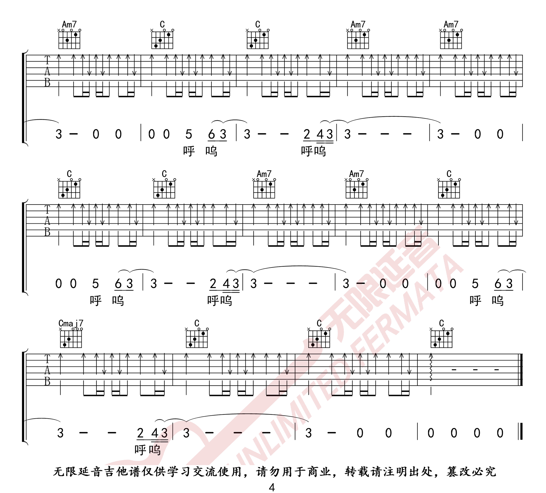 不说吉他谱_李荣浩_C调高清六线谱_扫弦版弹唱谱