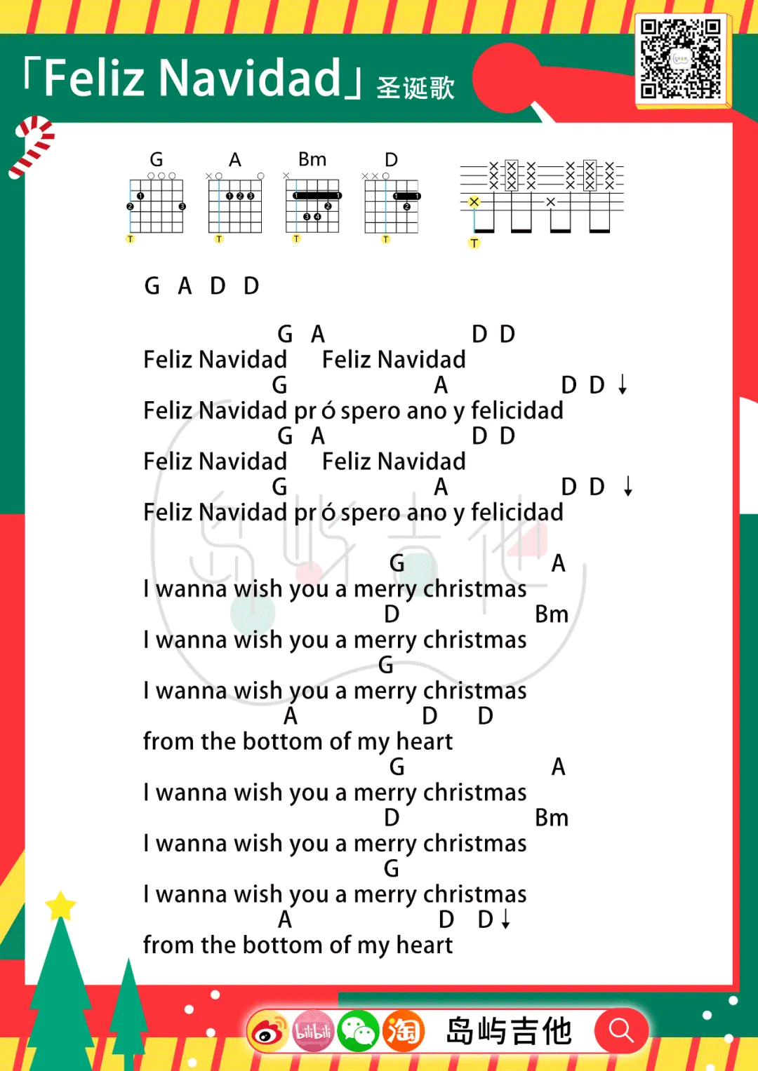 Feliz Navidad吉他谱_D调高清六线谱_拍弦版弹唱谱