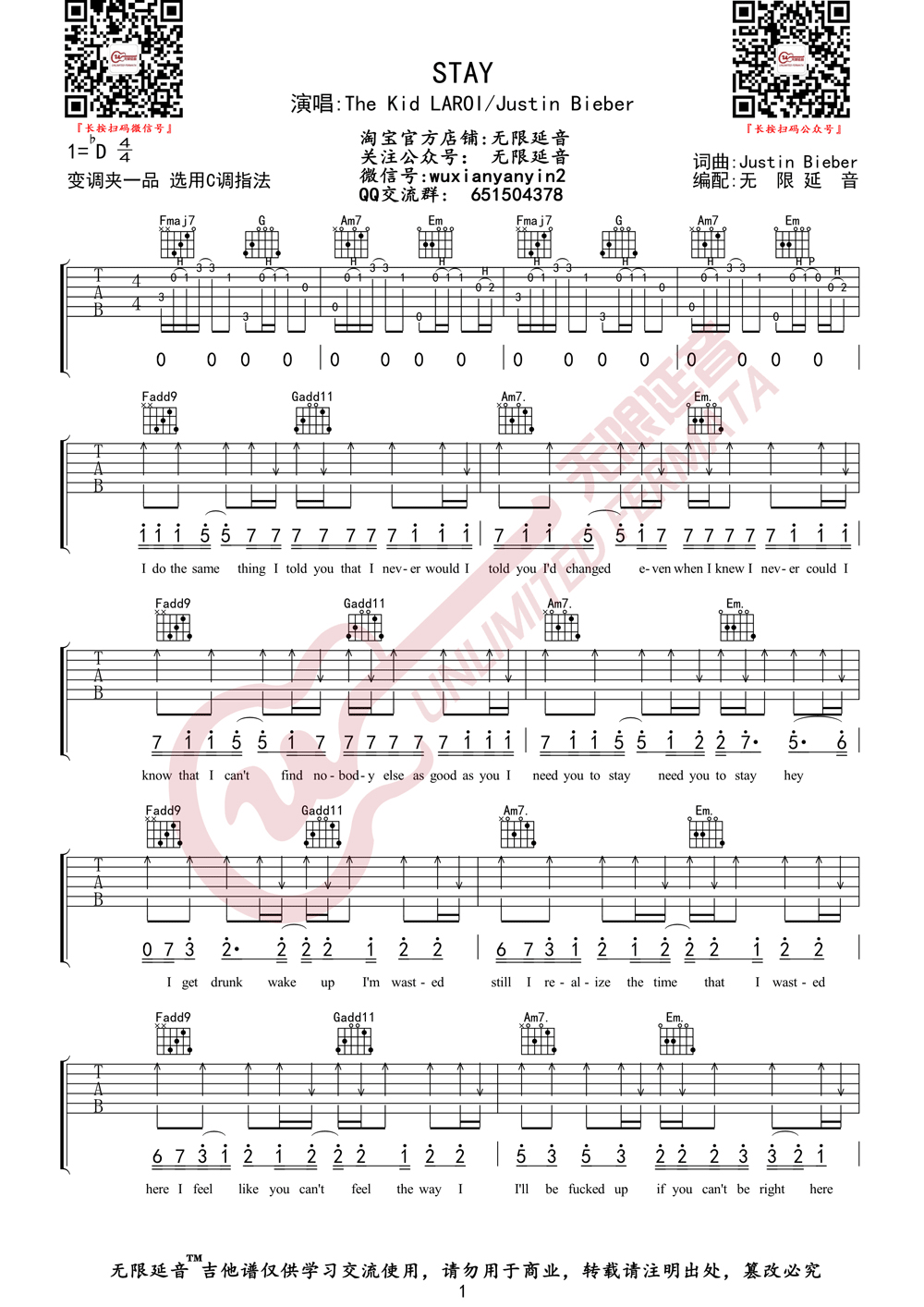 Stay吉他谱_Justin Bieber_C调高清六线谱_原版弹唱谱1