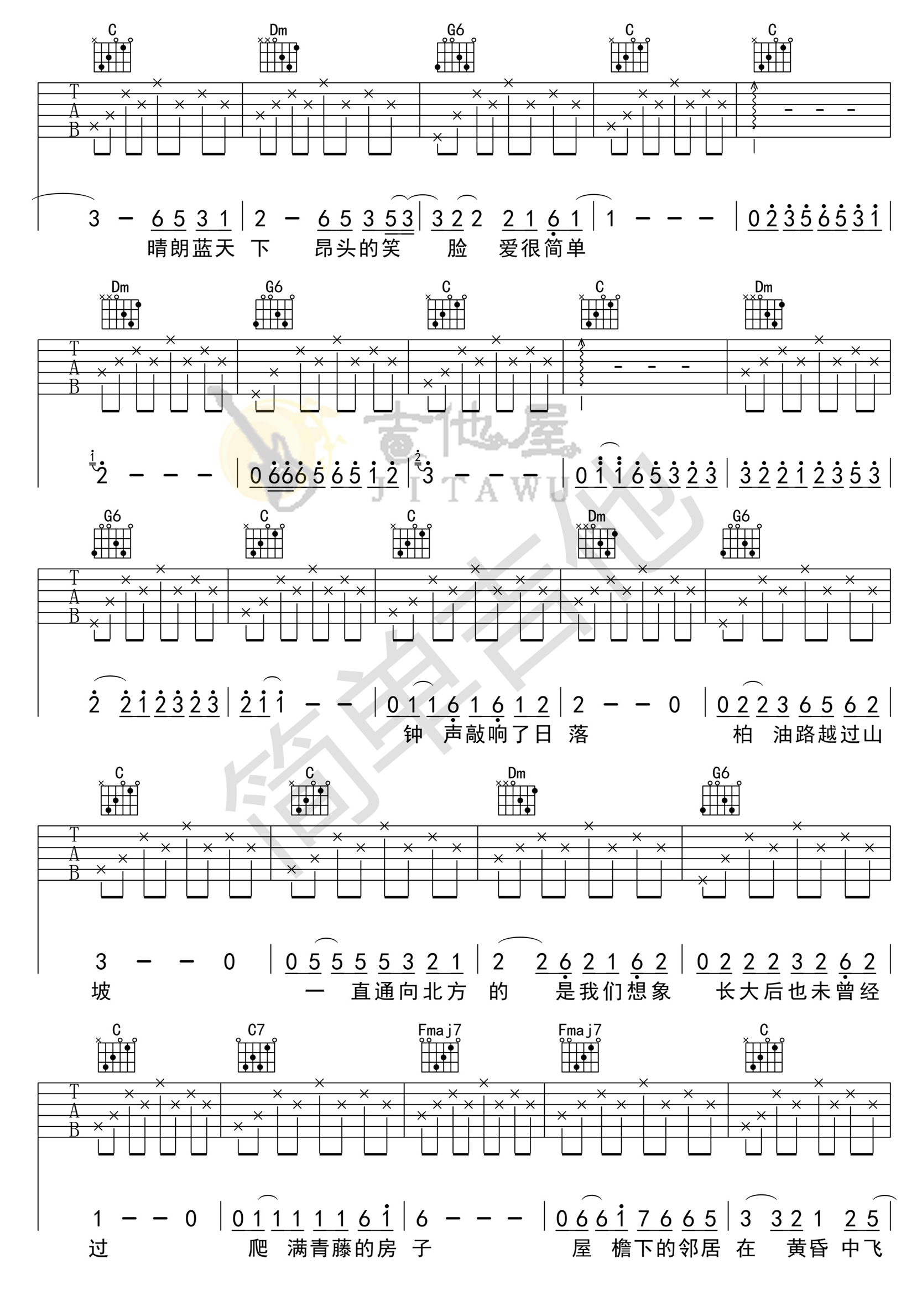少年锦时吉他谱_赵雷_C调高清六线谱_原版弹唱谱3