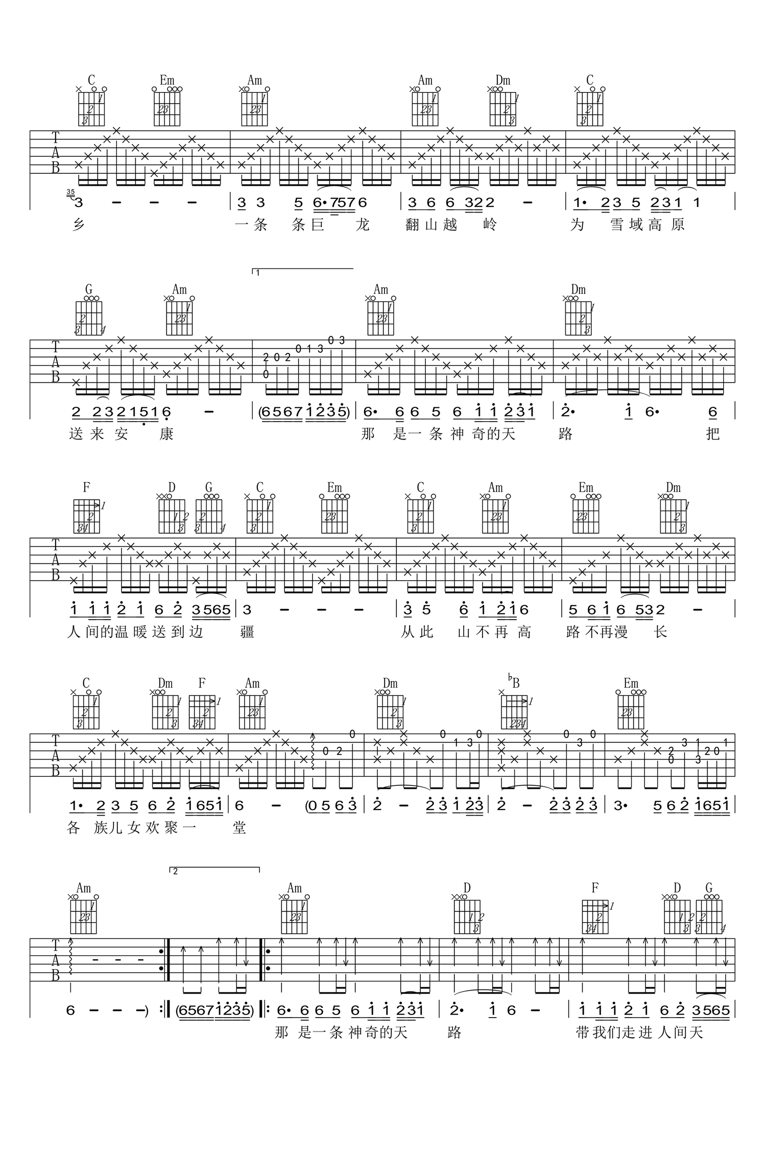 天路吉他谱_韩红_C调高清六线谱_原版弹唱谱2
