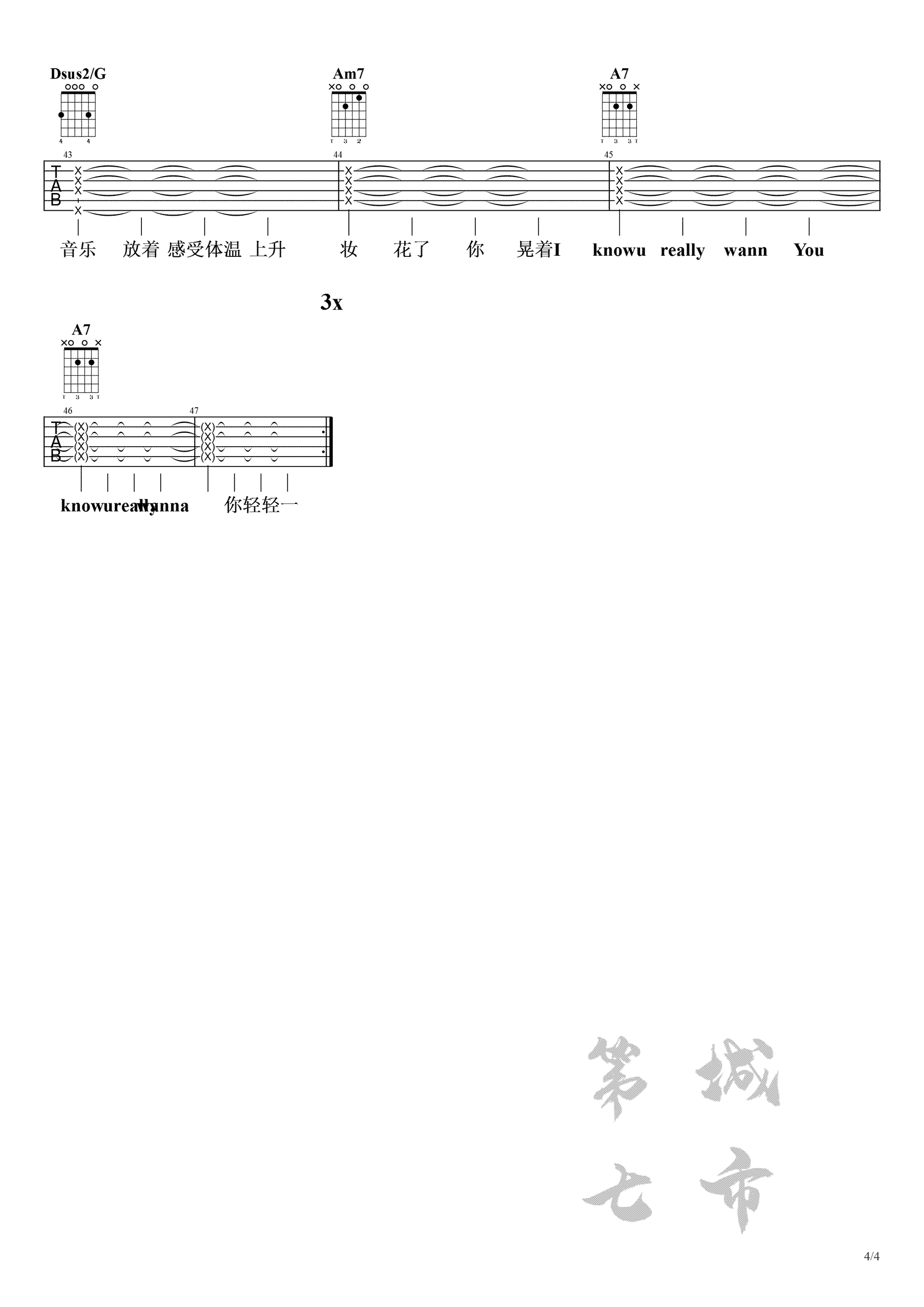 情人吉他谱_蔡徐坤_《情人》C调高清六线谱_原版弹唱谱