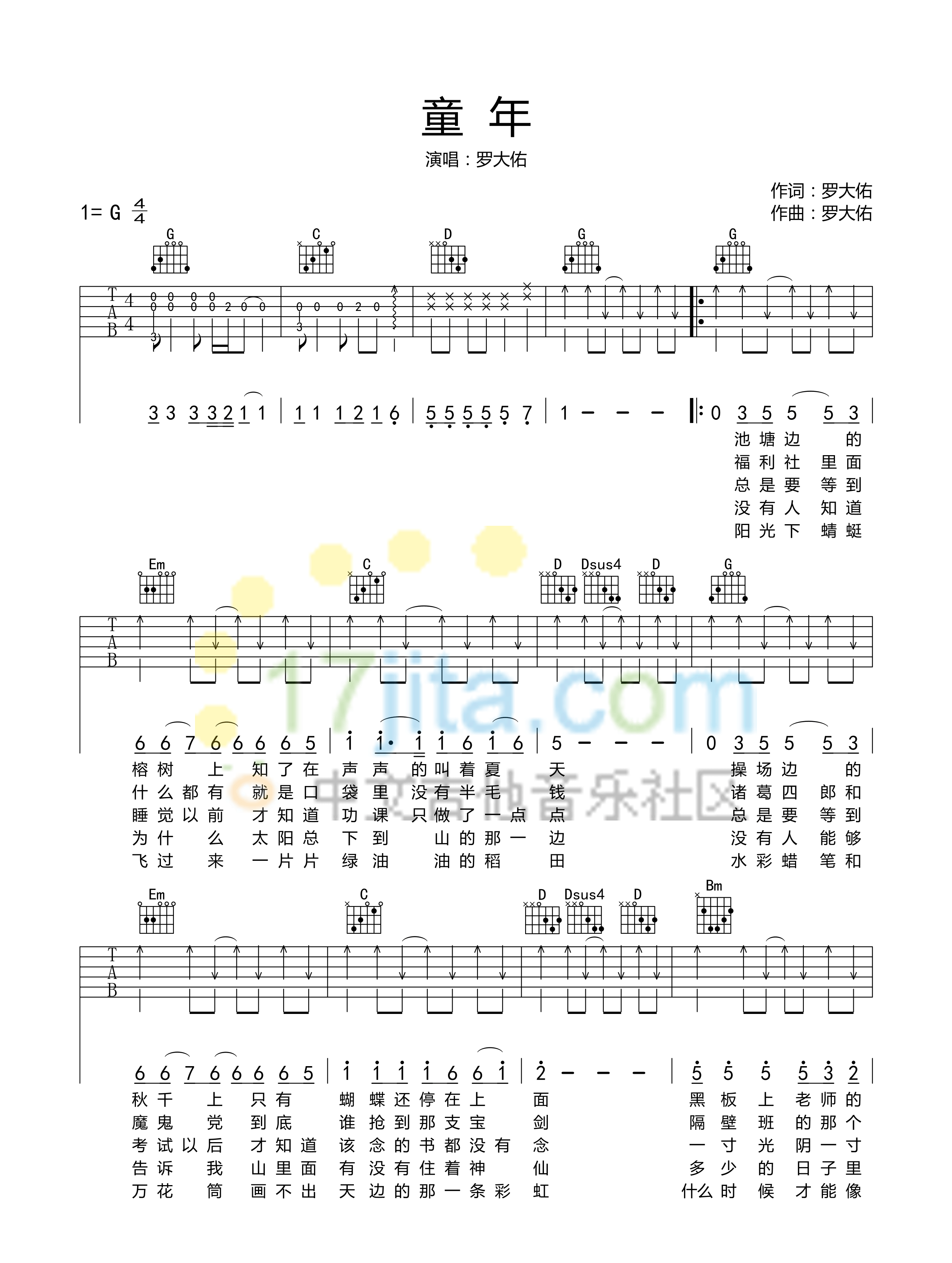 童年吉他谱_罗大佑_G调高清六线谱_扫弦版弹唱谱1