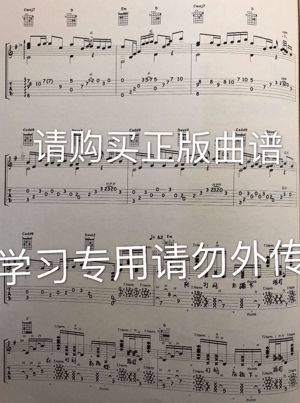 不忘初心指弹吉他谱_陈亮_高清独奏谱_吉他指弹六线谱3