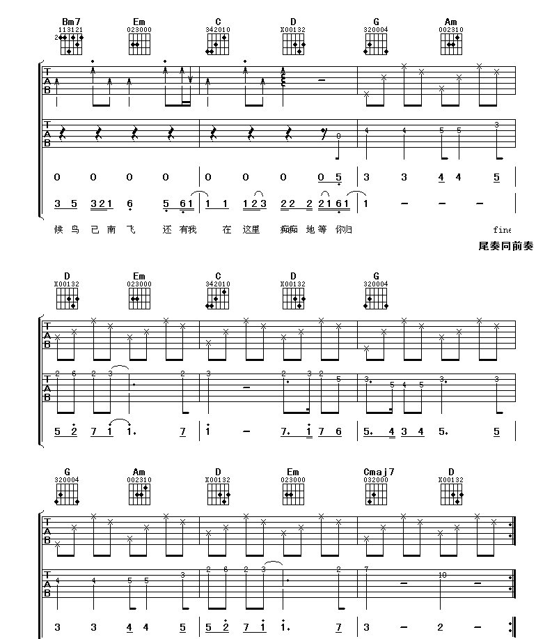 还有我吉他谱_任贤齐_G调高清六线谱_原版弹唱谱