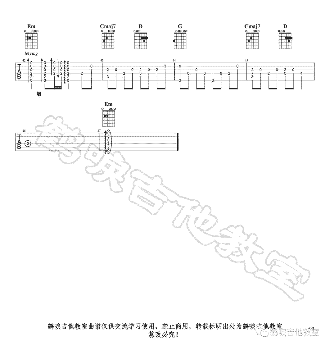 弹指一挥间吉他谱_许嵩_G调高清六线谱_原版弹唱谱