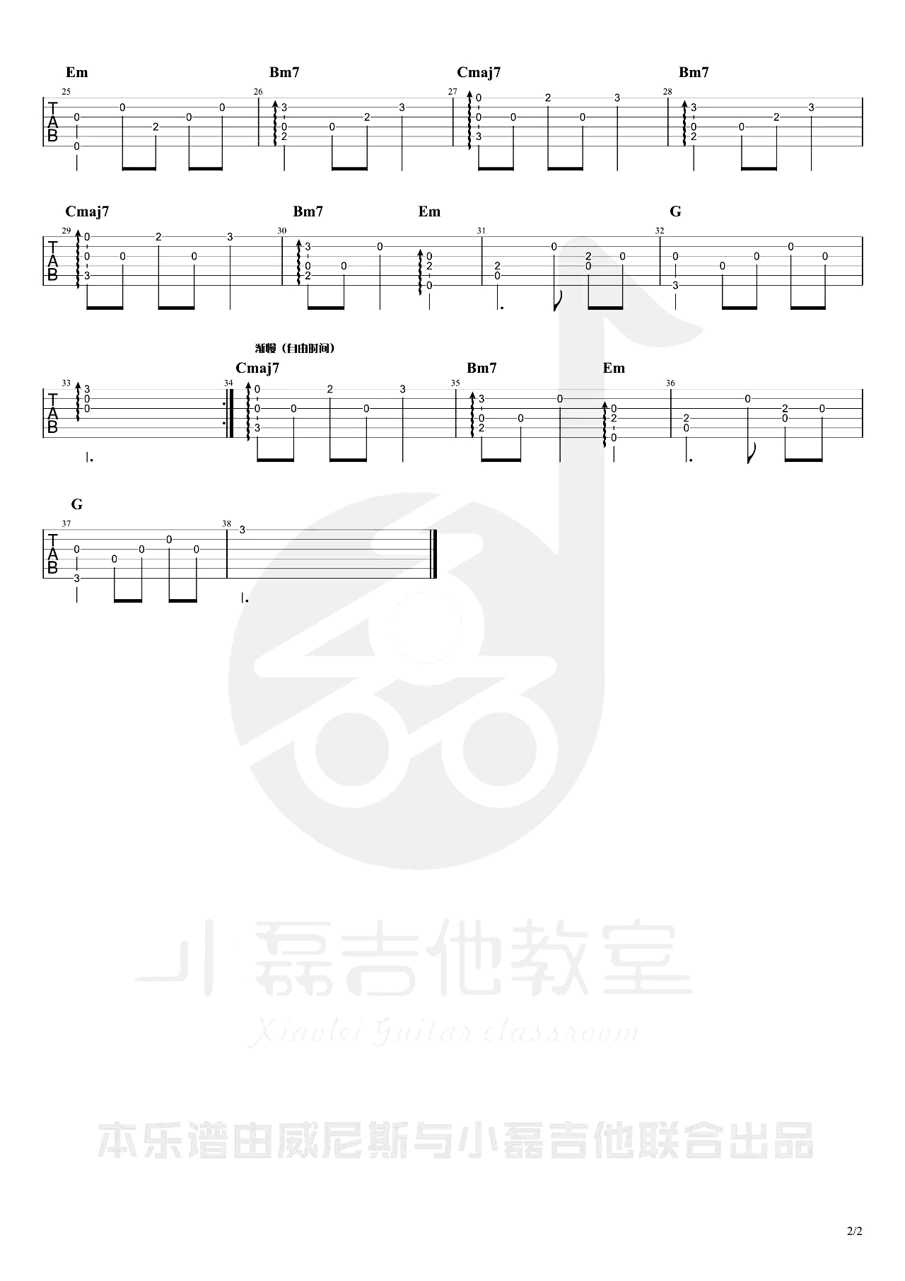 萱草花指弹吉他谱_张小斐_高清独奏谱_吉他指弹六线谱