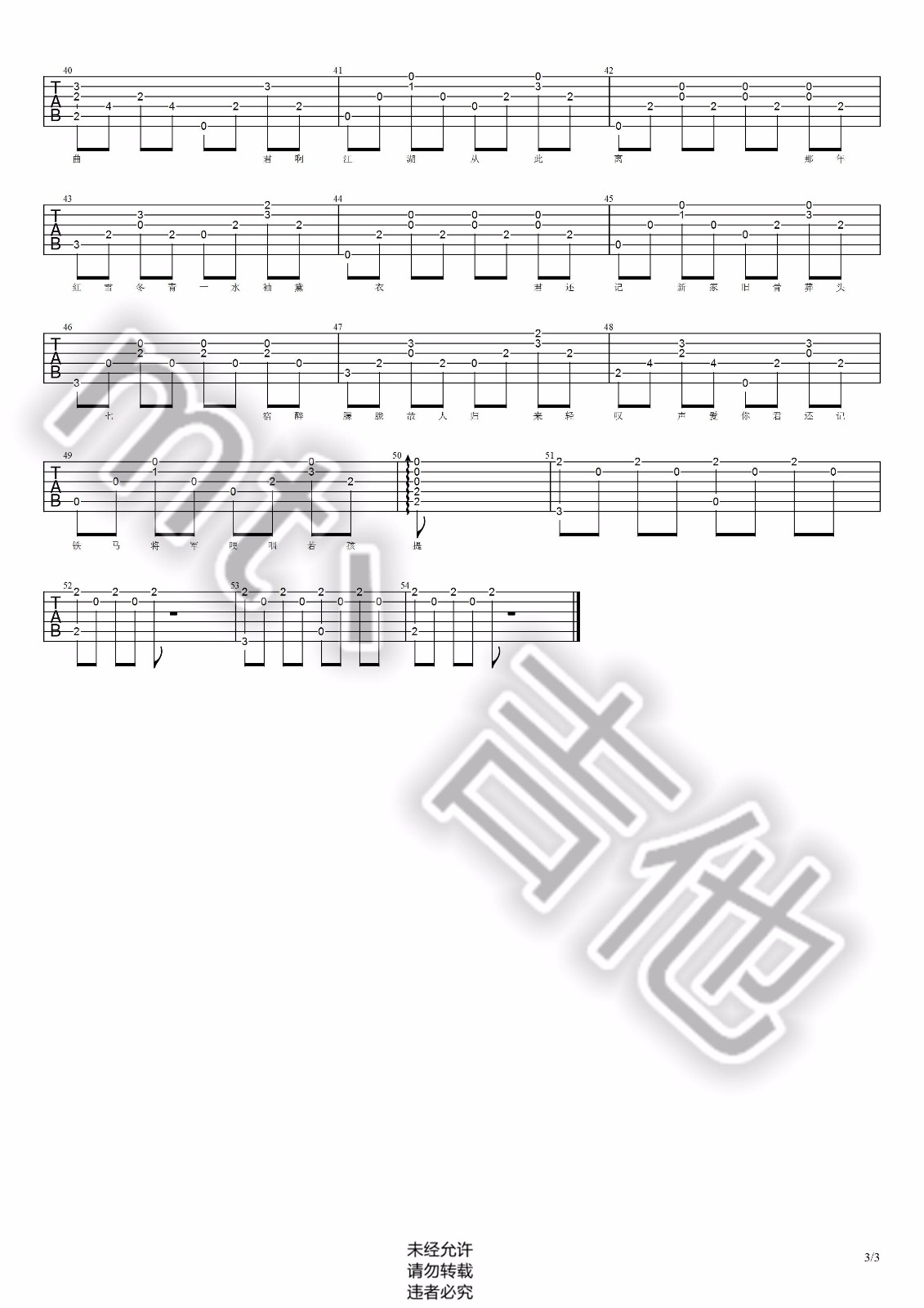 典狱司吉他谱_音频怪物_G调高清六线谱_原版弹唱谱