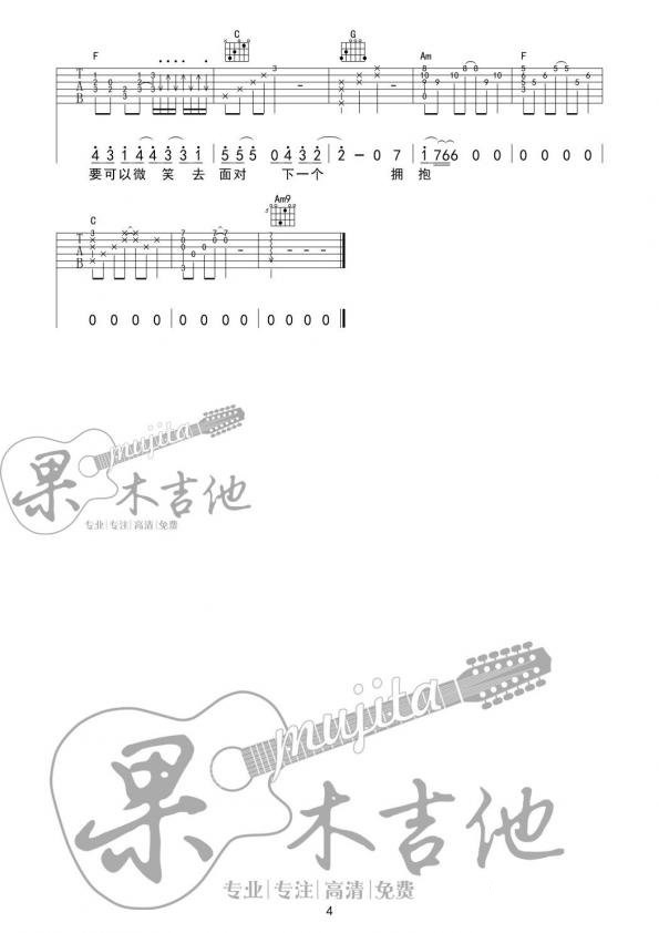 煎熬吉他谱_李佳薇_C调高清六线谱_原版弹唱谱4