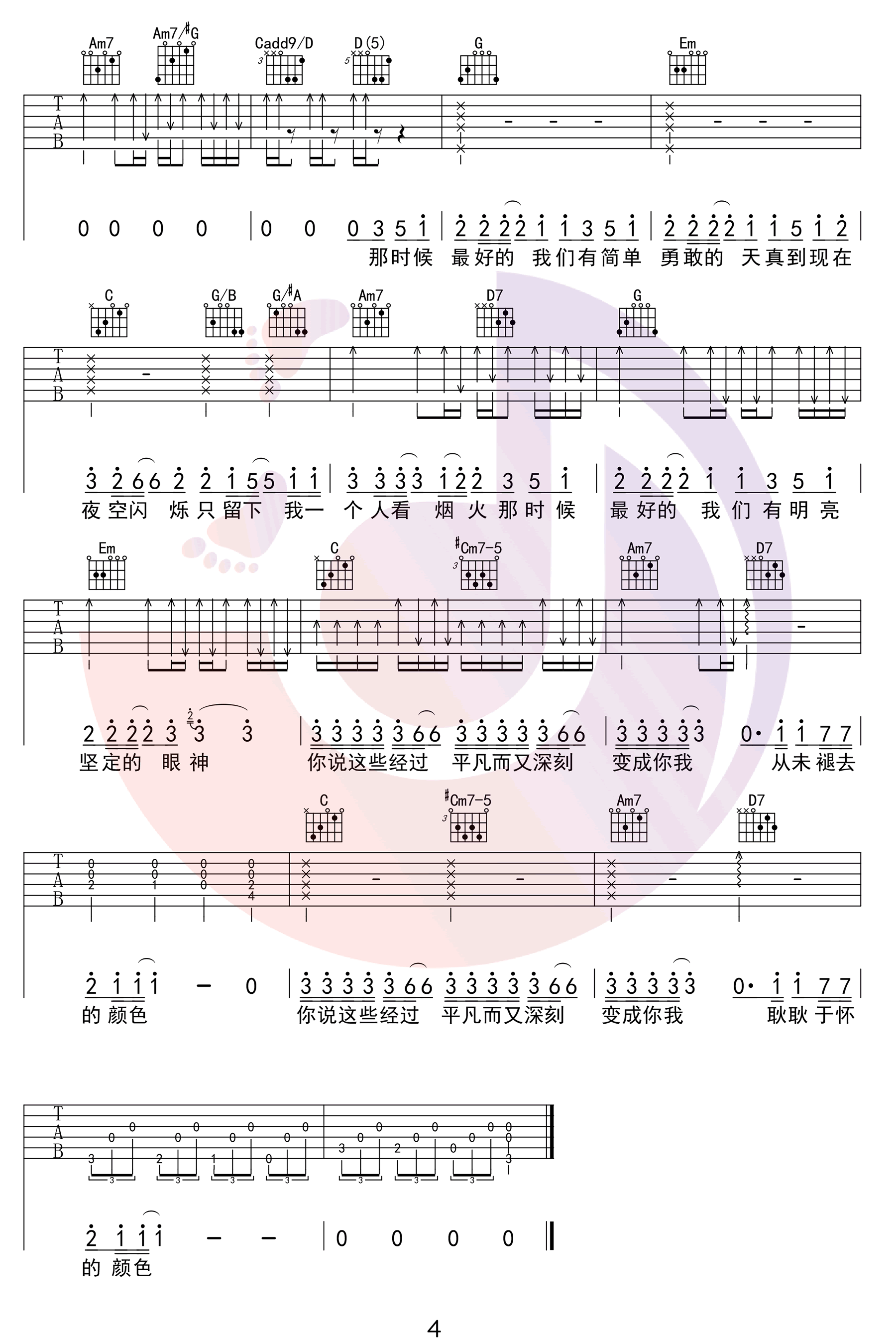 耿耿于怀吉他谱_王笑文_G调高清六线谱_原版弹唱谱4