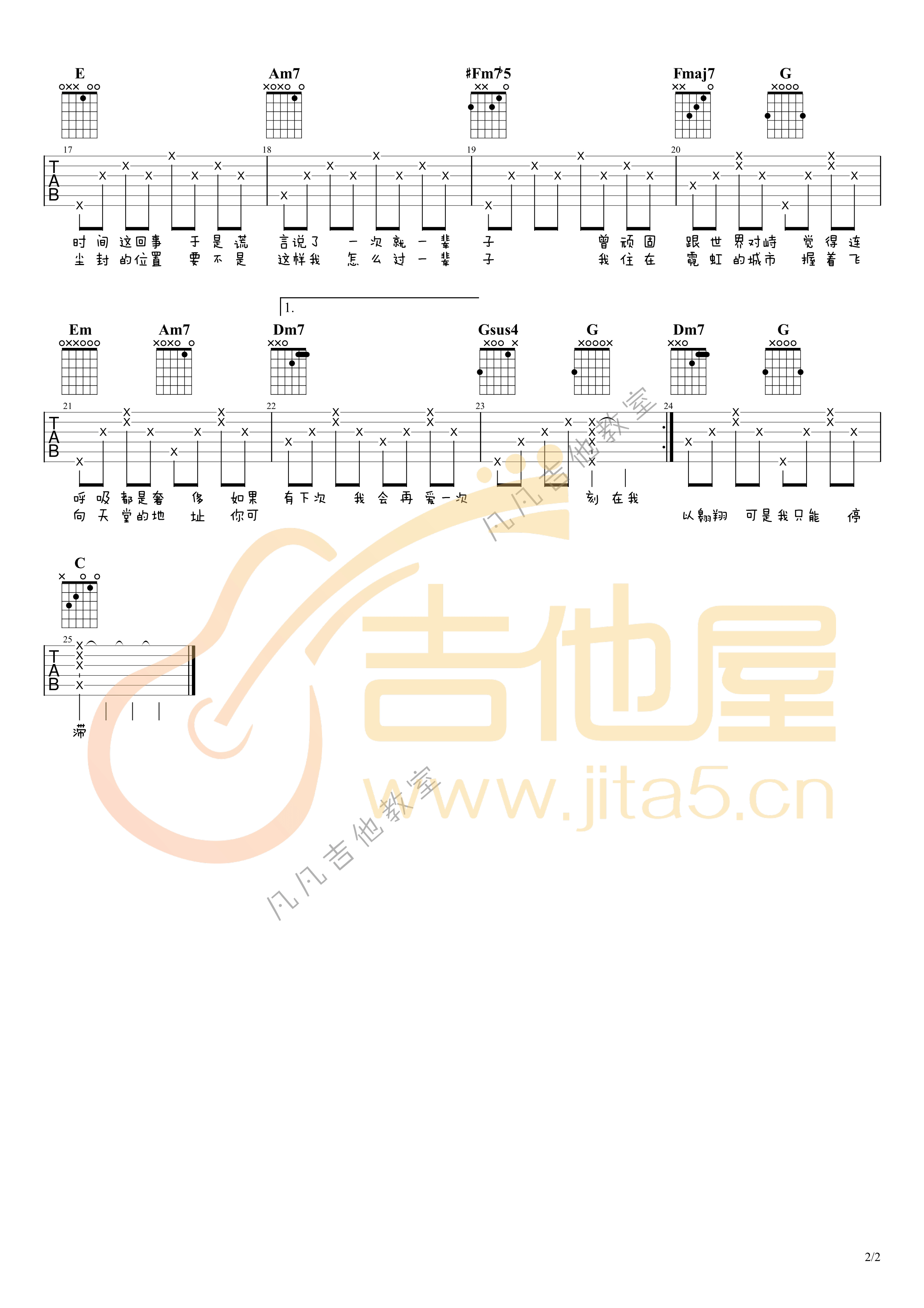 刻在我心底的名字吉他谱_蔡依林_C调六线谱_弹唱示范视频