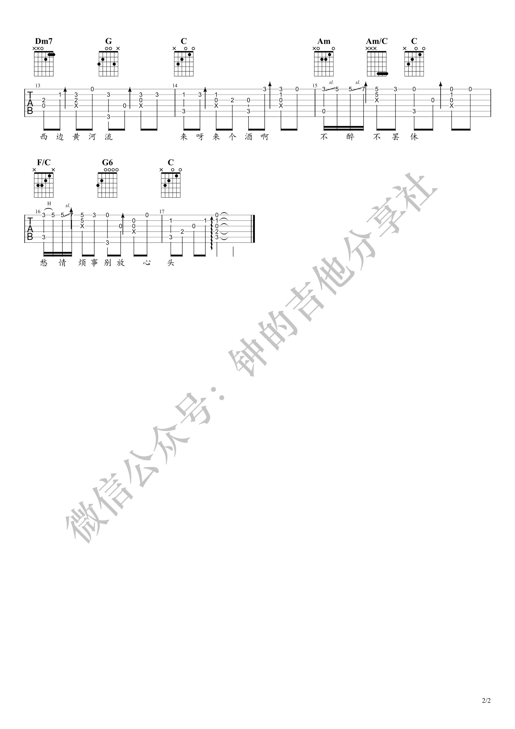 爱江山更爱美人指弹谱_李丽芬_高清独奏谱_指弹吉他教学视频