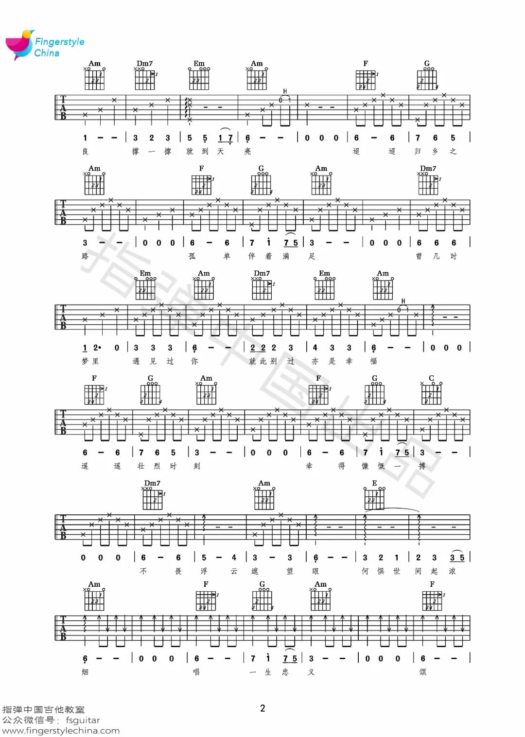 望吉他谱_韩红_C调高清六线谱_《望》原版弹唱谱2