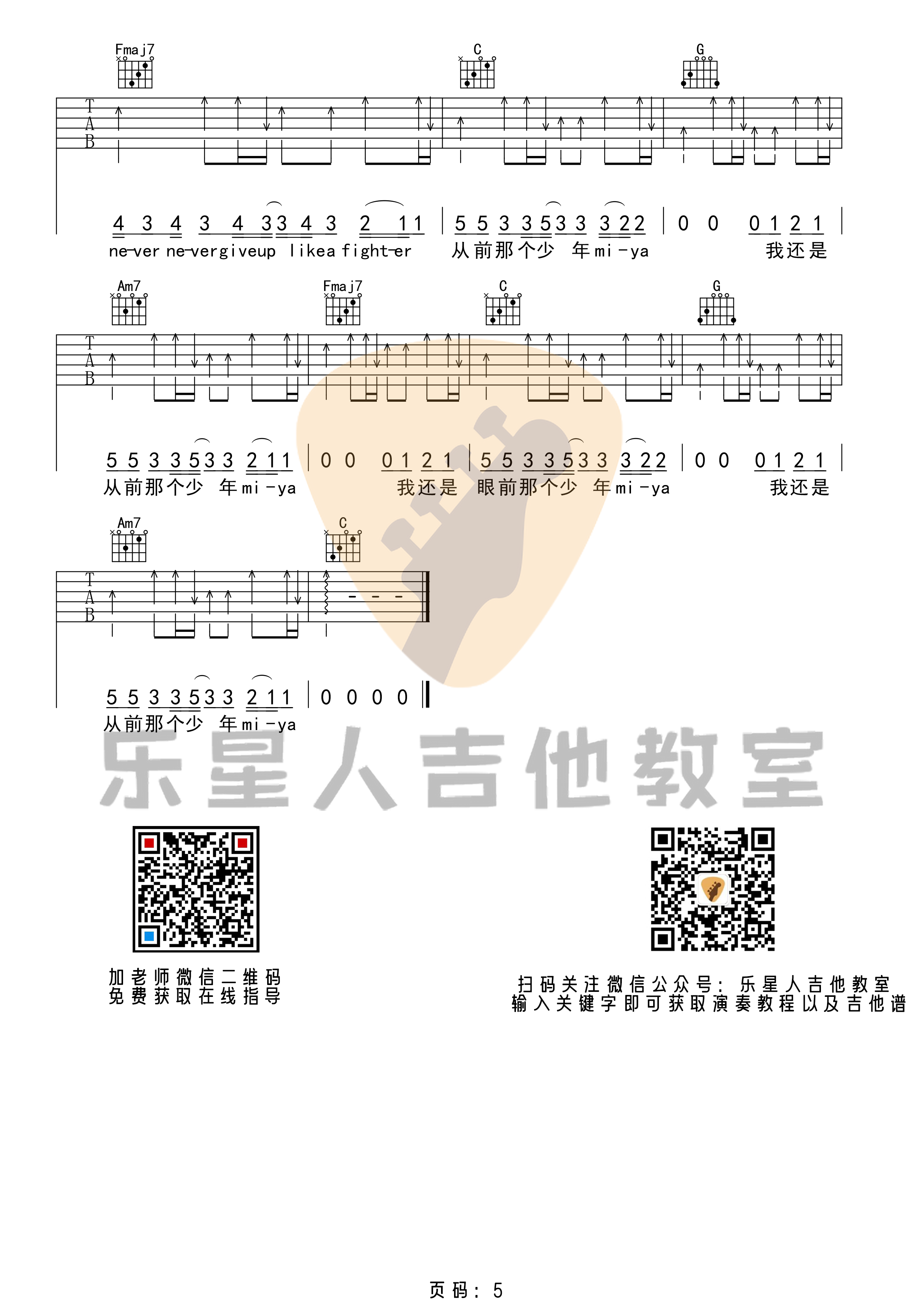 少年吉他谱_梦然_C调高清六线谱_原版弹唱谱