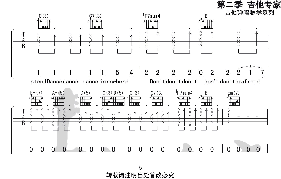 男孩别哭吉他谱_海龟先生_G调高清六线谱_原版弹唱谱
